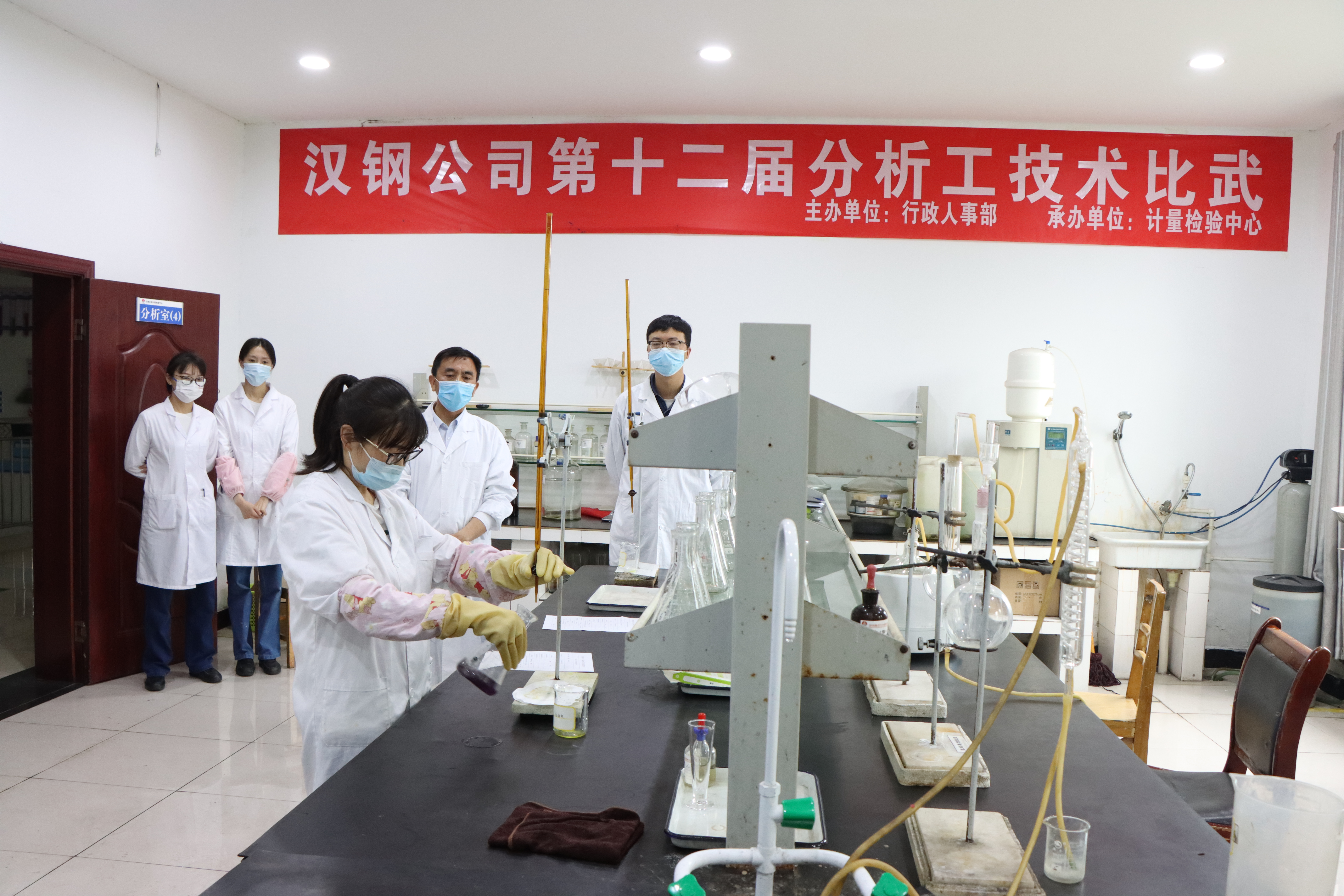 技术比武展风采 追赶超越强技能 ——汉钢公司第十二届分析工、质检工技术比武成功举办