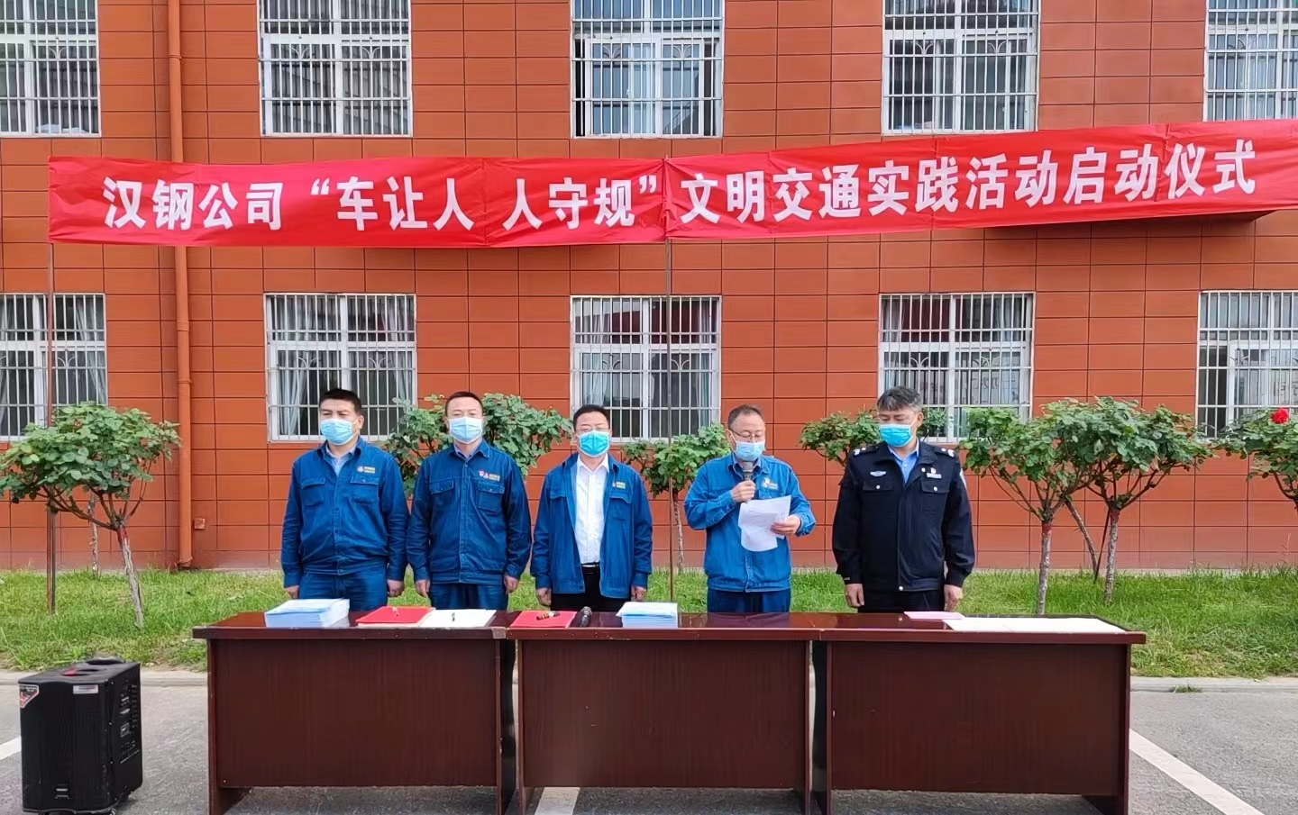 汉钢公司开展“车让人 人守规”文明交通实践活动启动仪式