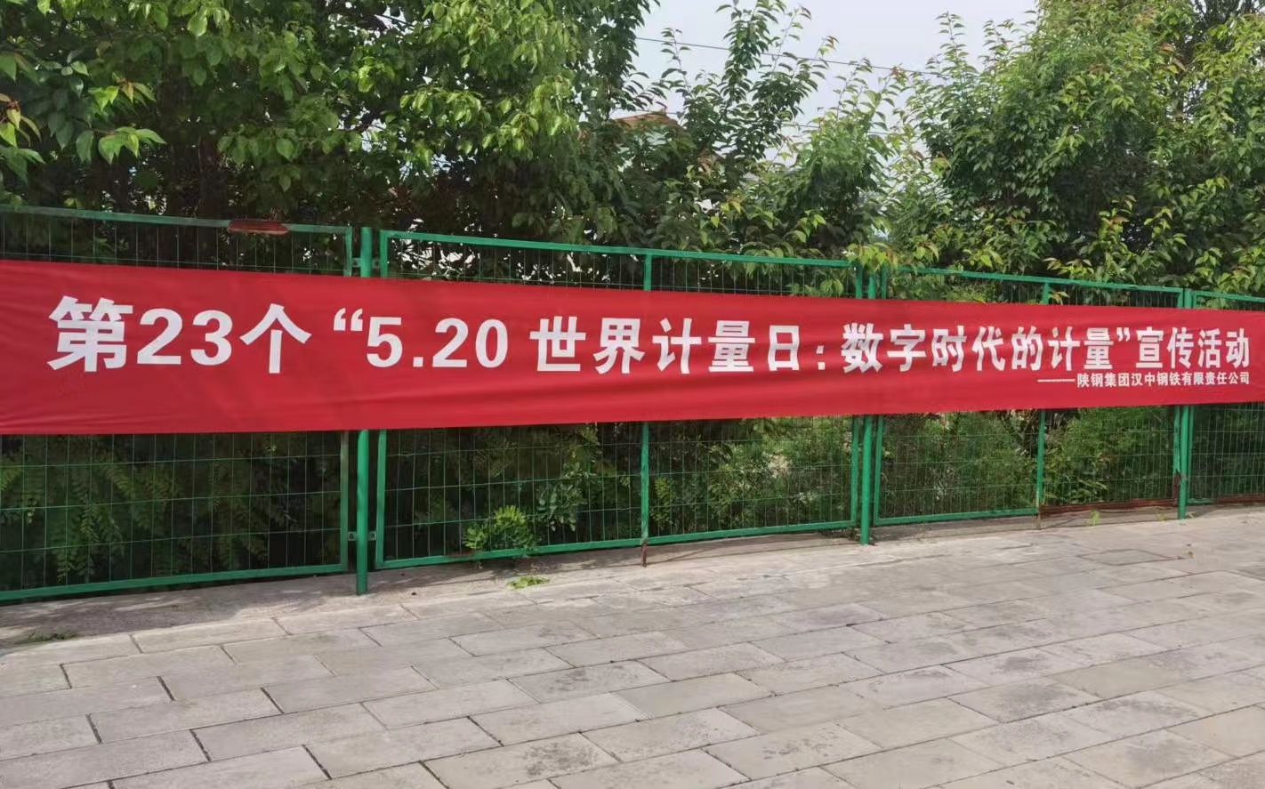 5.20“礼包大派送”助力世界计量日 5.20“礼包大派送”助力世界计量日