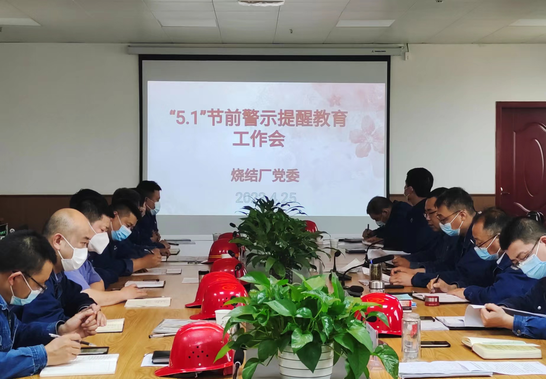 奏响作风建设最强音 筑牢廉洁堡垒