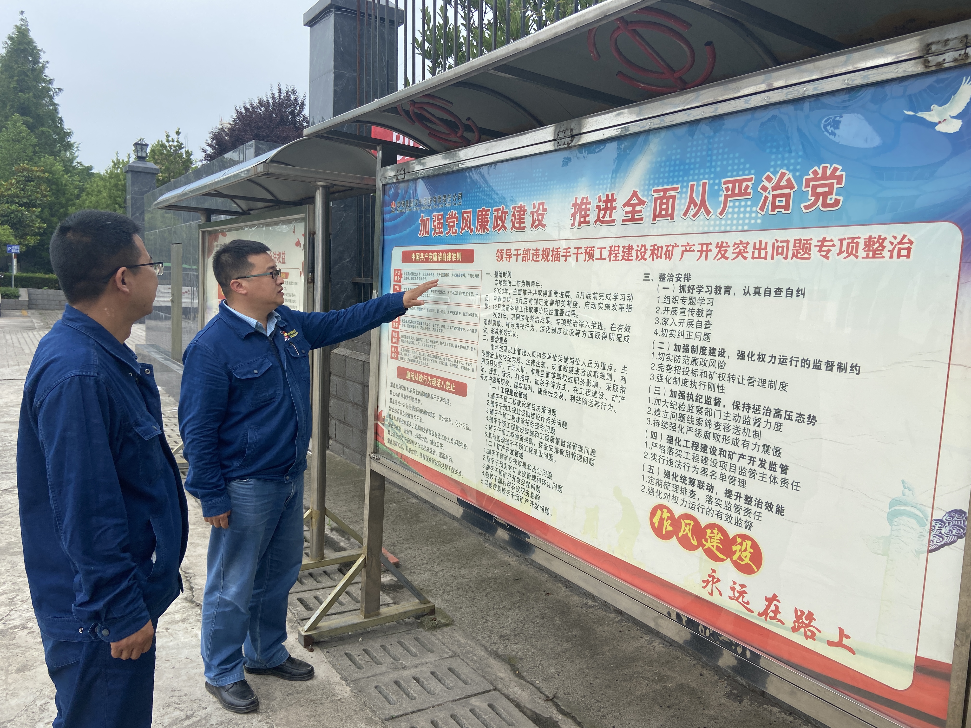 严把廉洁关口 筑牢思想防线