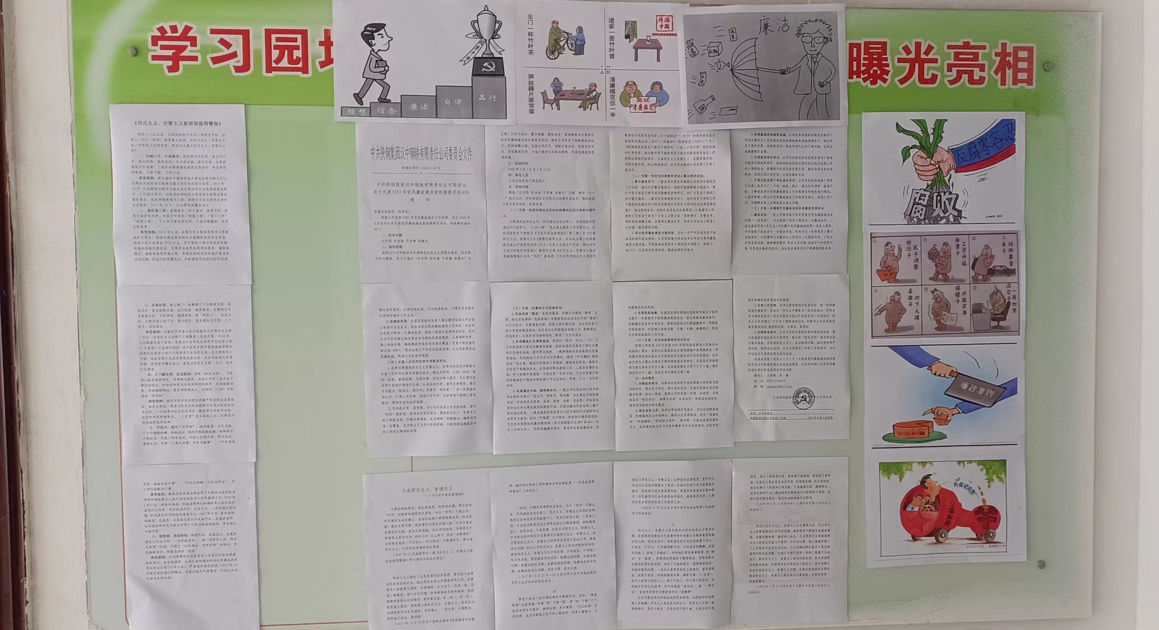 “廉能量”涵养真担当