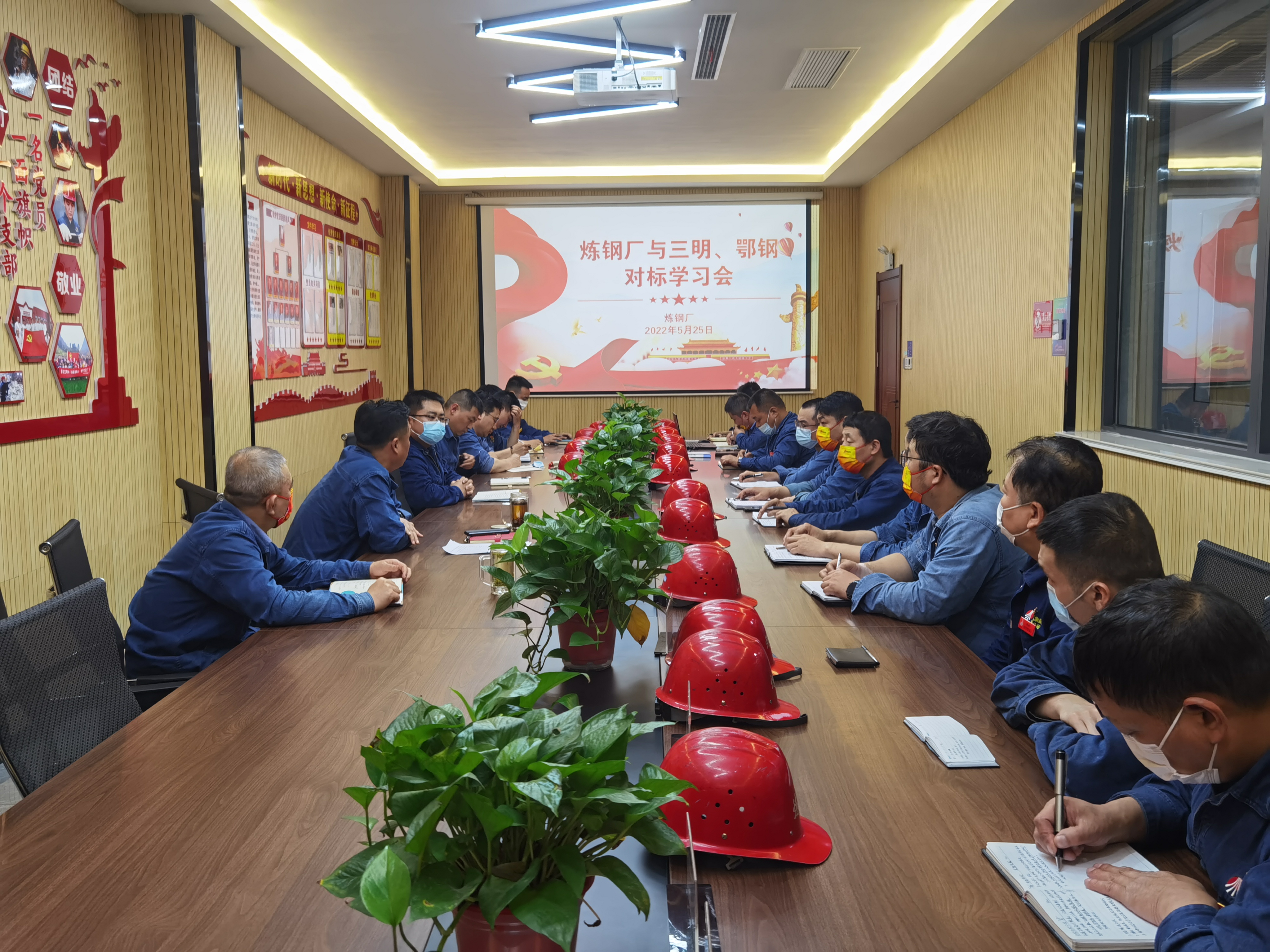 对标强落实，增效看得见