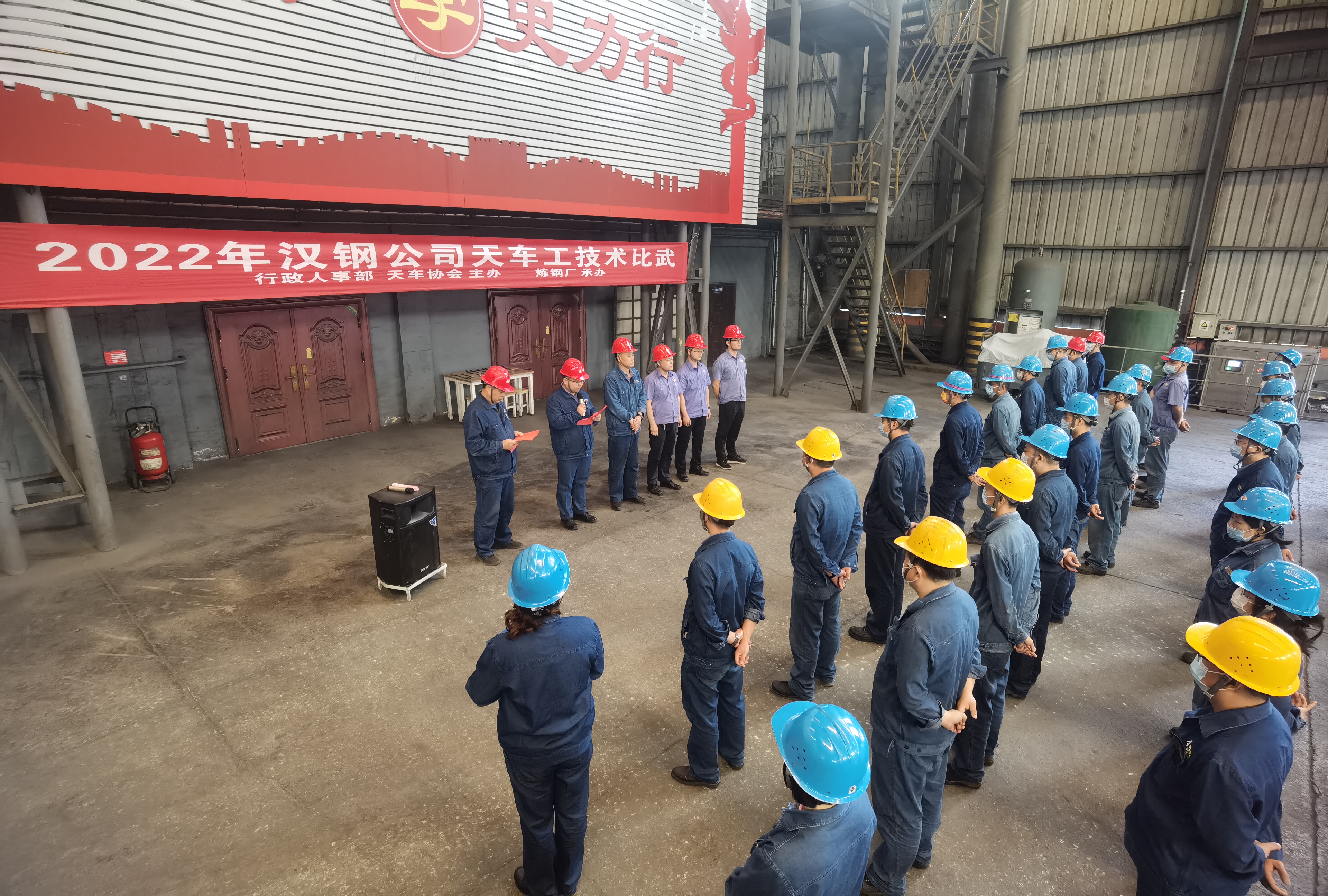 比武提技术 ，技能促安全—汉钢公司开展2022年度天车工技术比武