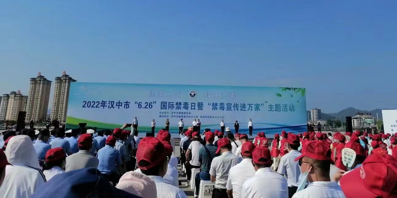 珍爱生命 远离毒品