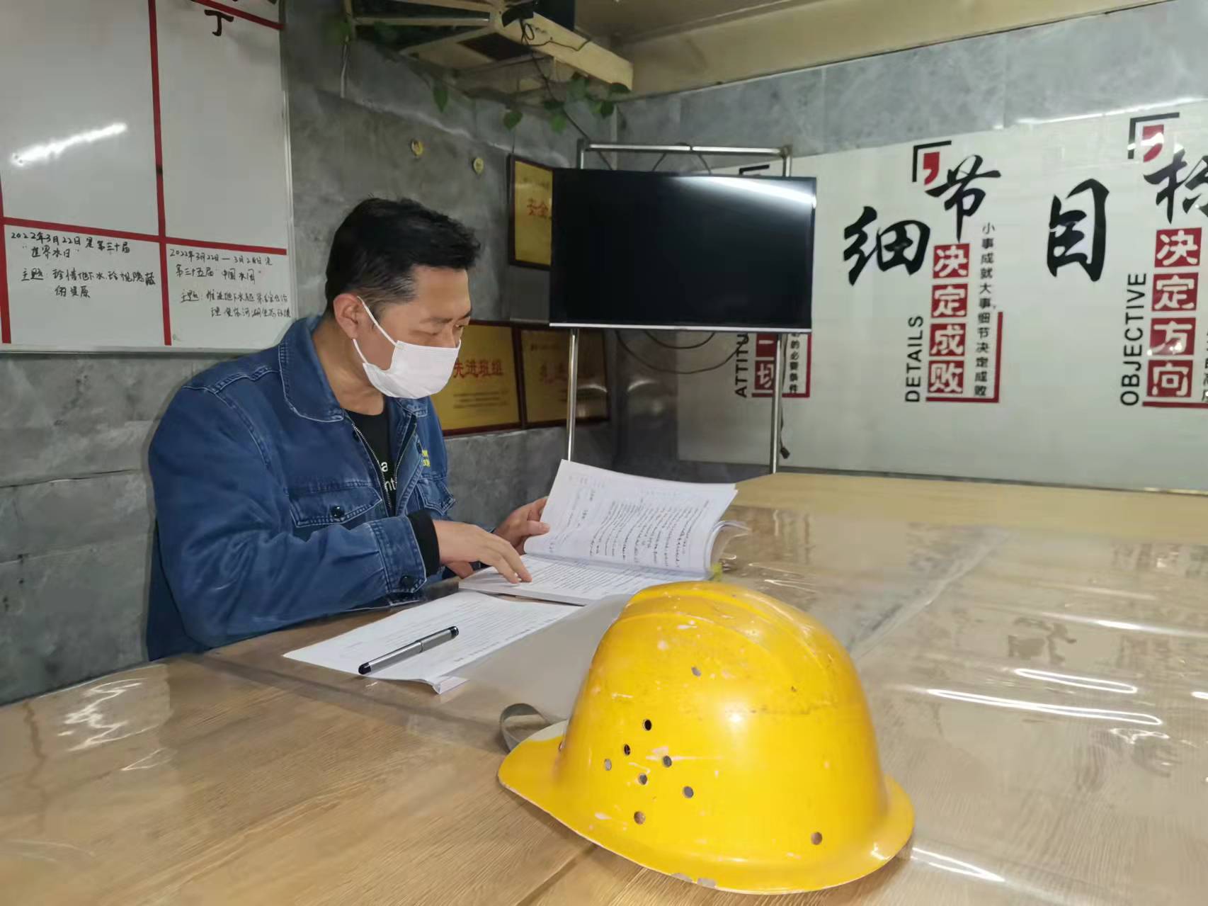 斗志满满，细照笃行的安全“守望者”