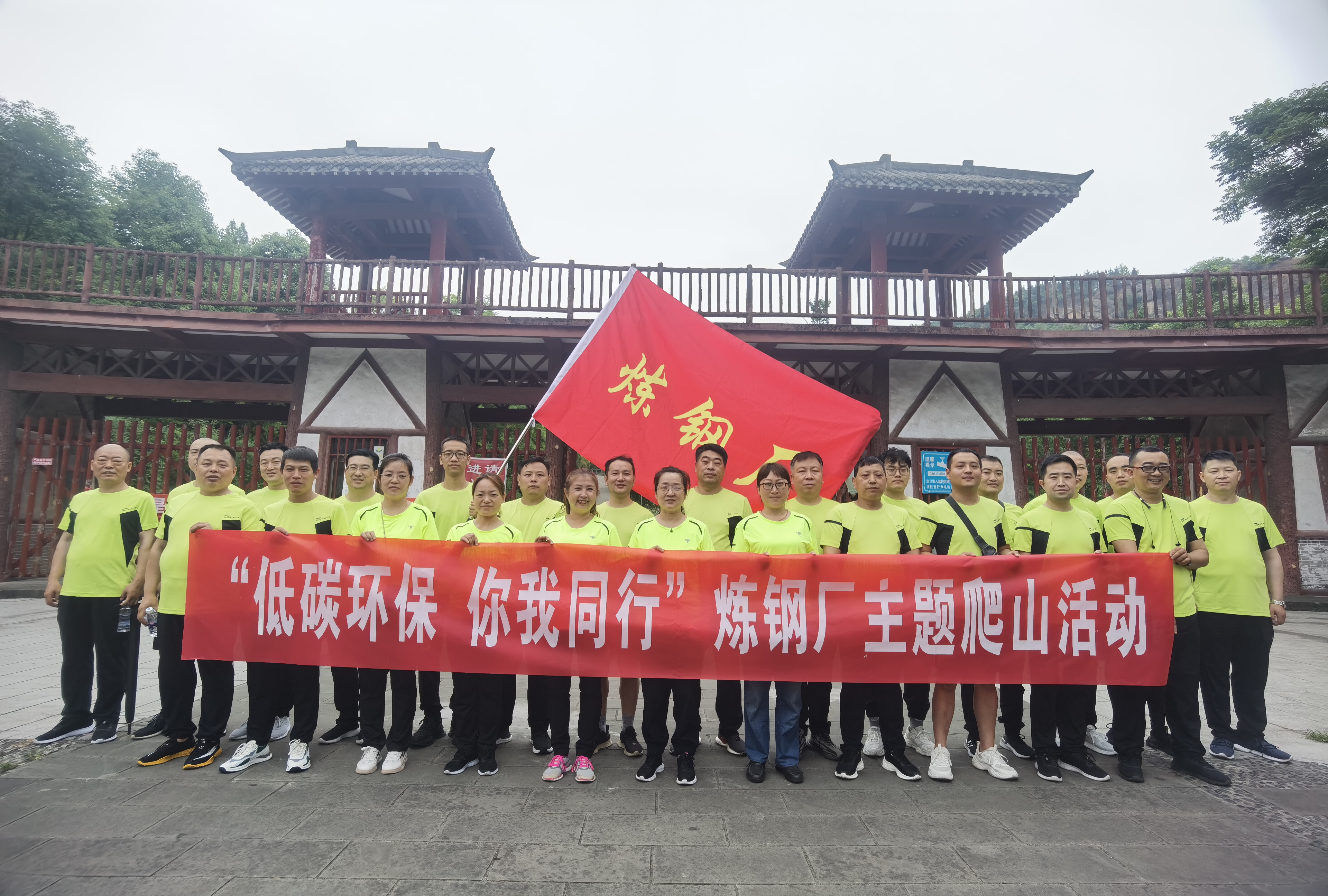 “节”尽所“能”，唱响绿色进行曲