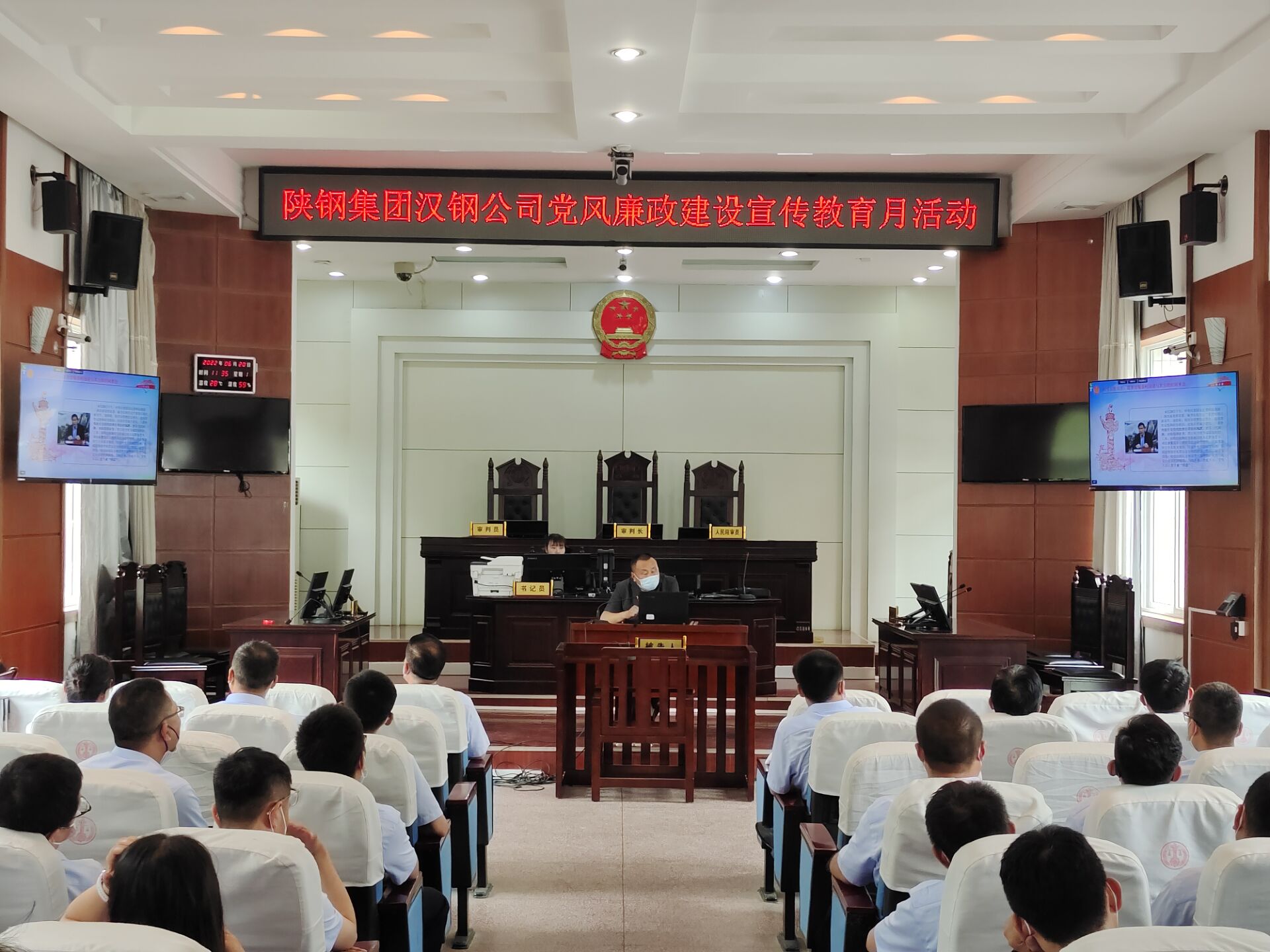 汉钢公司纪委组织关键岗位人员赴勉县法院开展旁听庭审警示教育活动