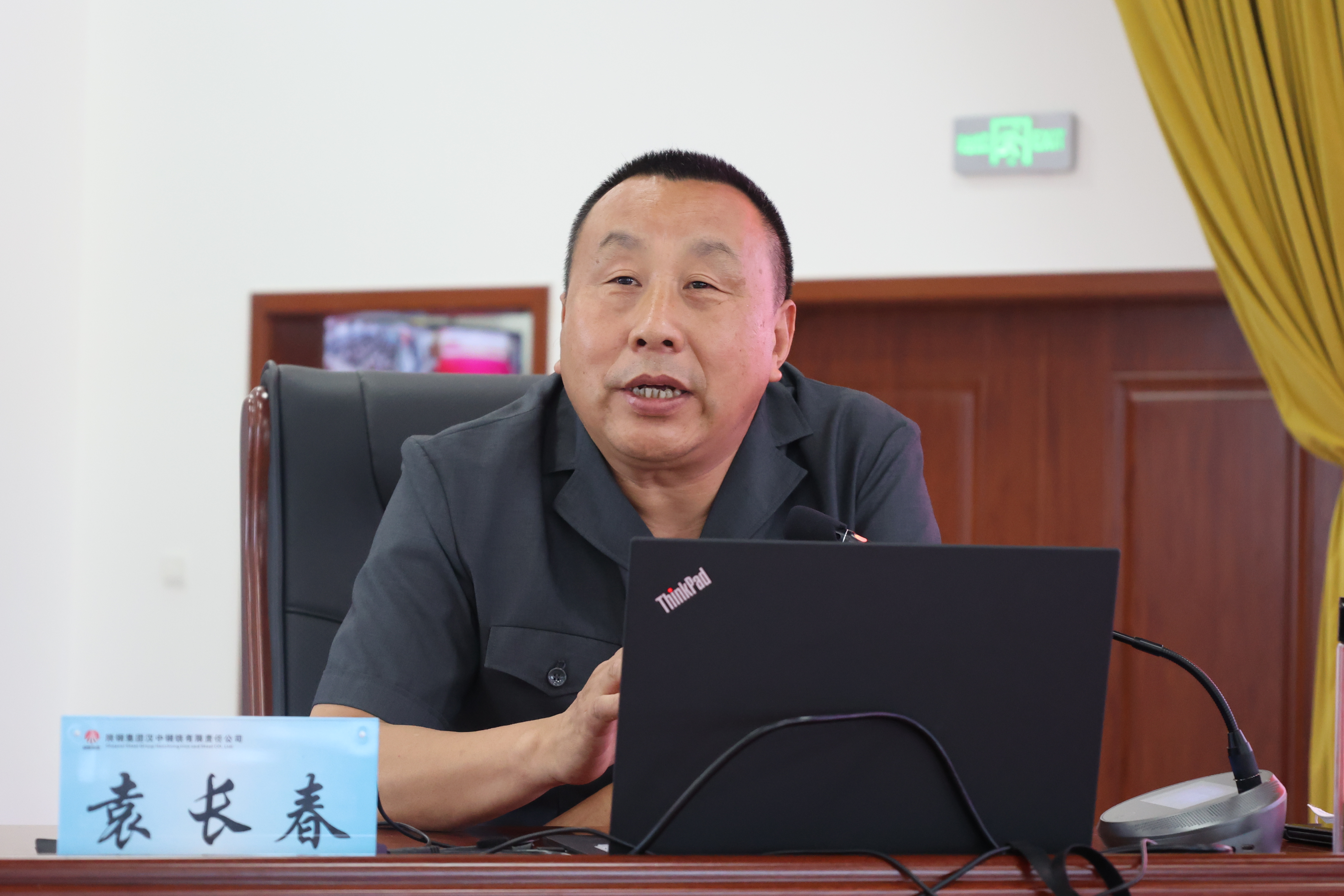 汉钢公司召开2022年警示教育会