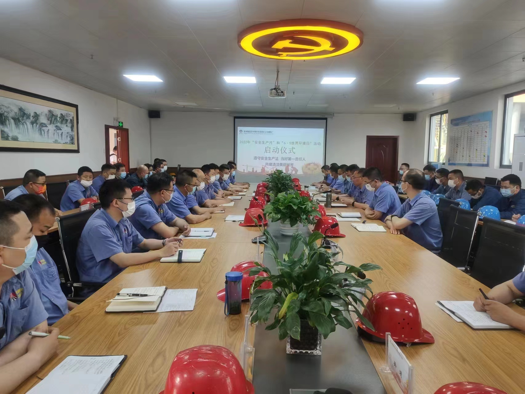 弘扬绿色发展理念，共建清洁美丽烧结