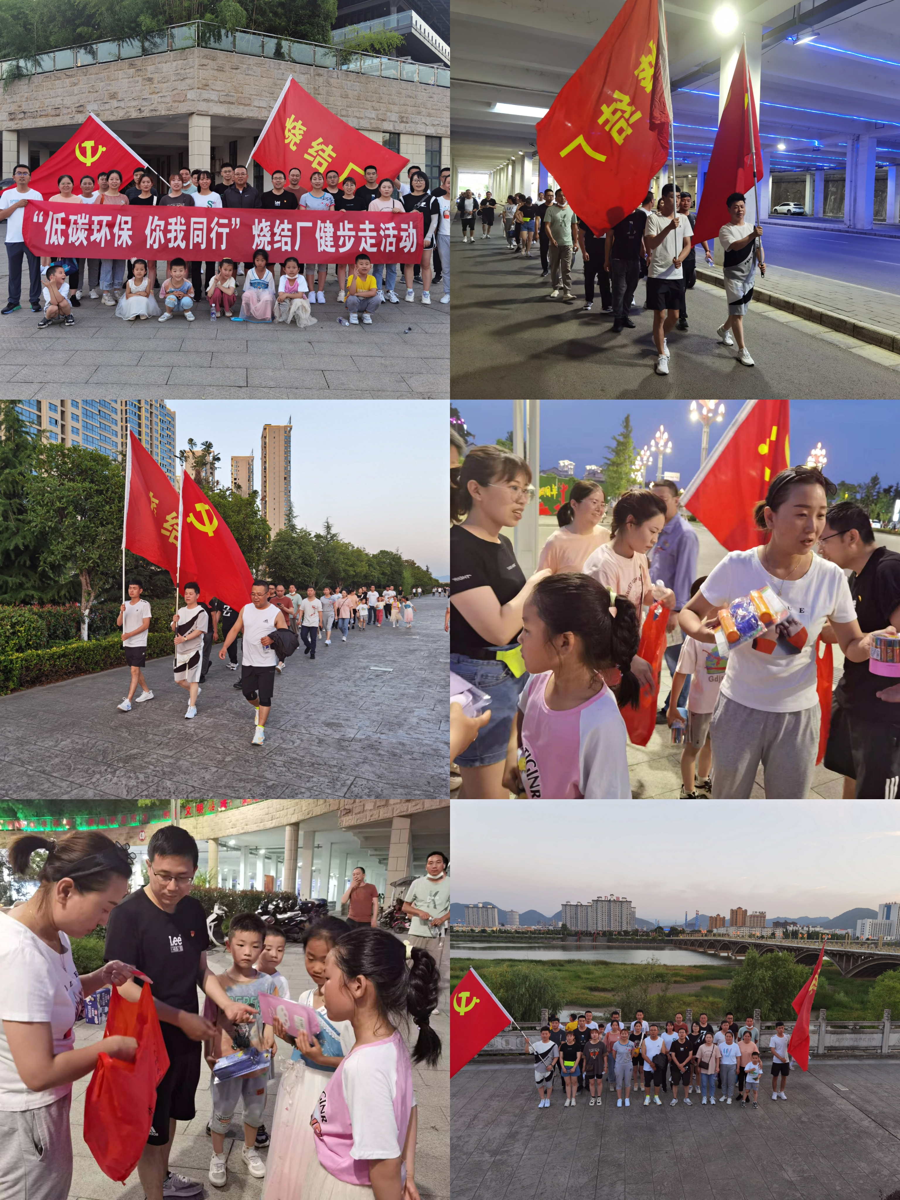 弘扬绿色发展理念，共建清洁美丽烧结