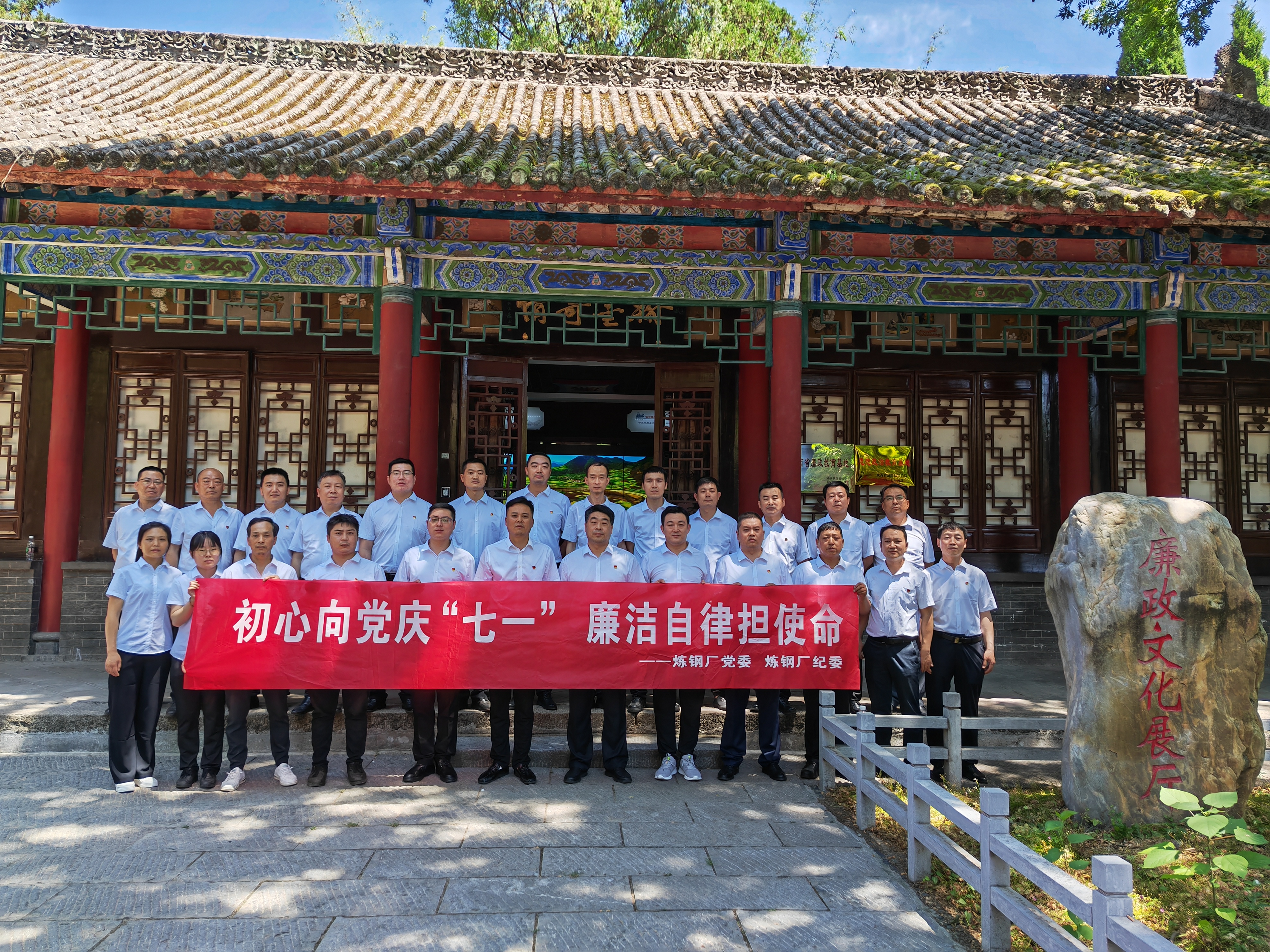 吹廉风,念廉经!厚植实干廉洁底蕴 吹廉风,念廉经!厚植实干廉洁底蕴