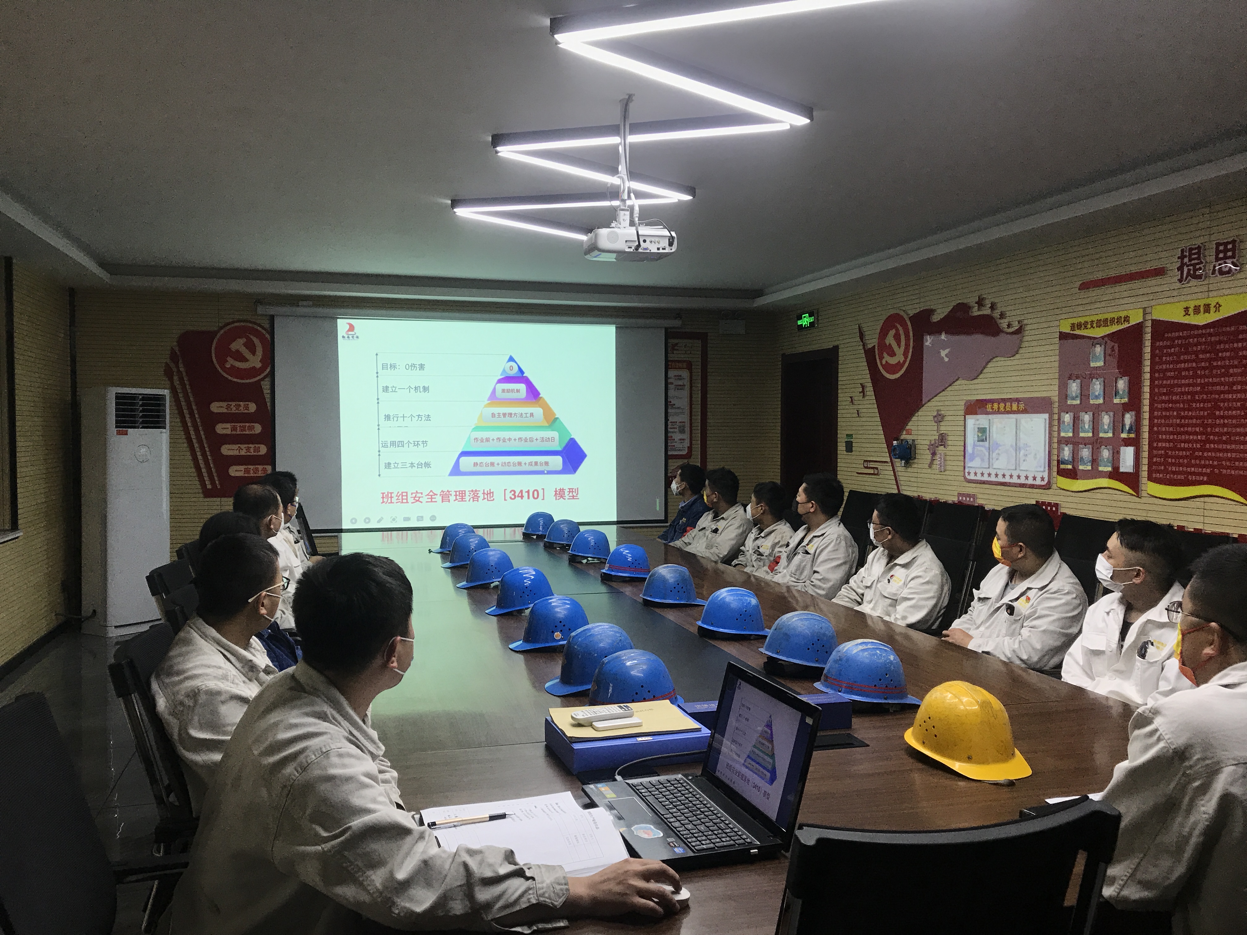 打造标准化星级班组，我们是认真的