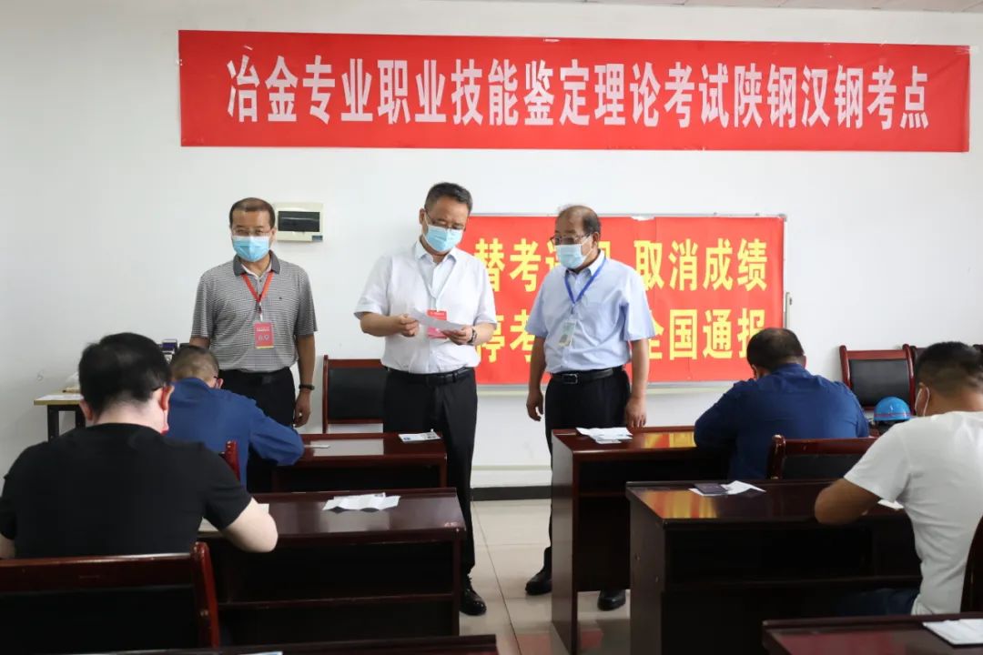 陕西开放大学校长龙治刚一行到公司调研并巡视陕钢集团“劳模、先进”专班期末考试 陕西开放大学校长龙治刚一行到公司调研并巡视陕钢集团“劳模、先进”专班期末考试