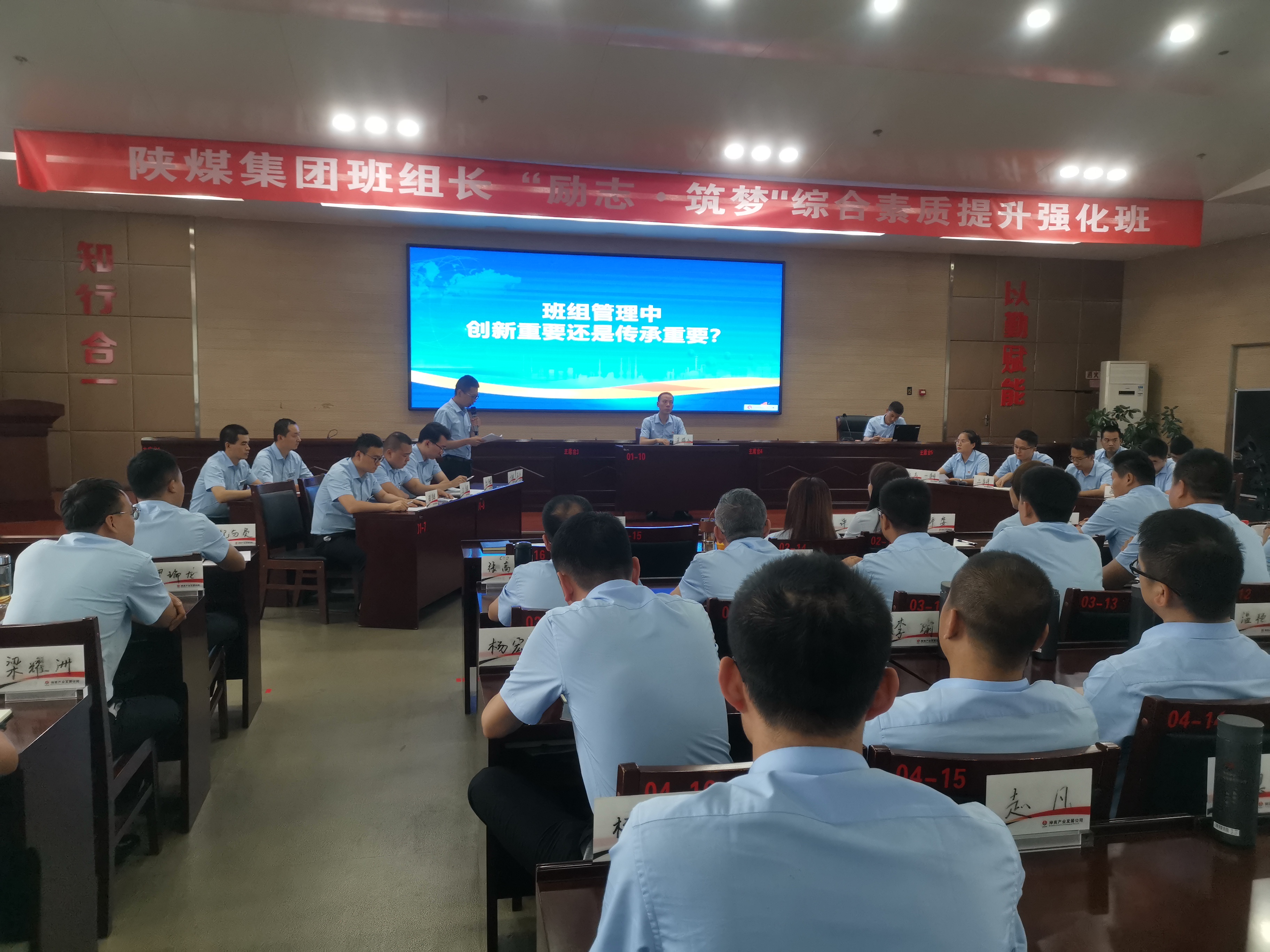 学新《安全生产法》,促安全型班组建设 学新《安全生产法》,促安全型班组建设