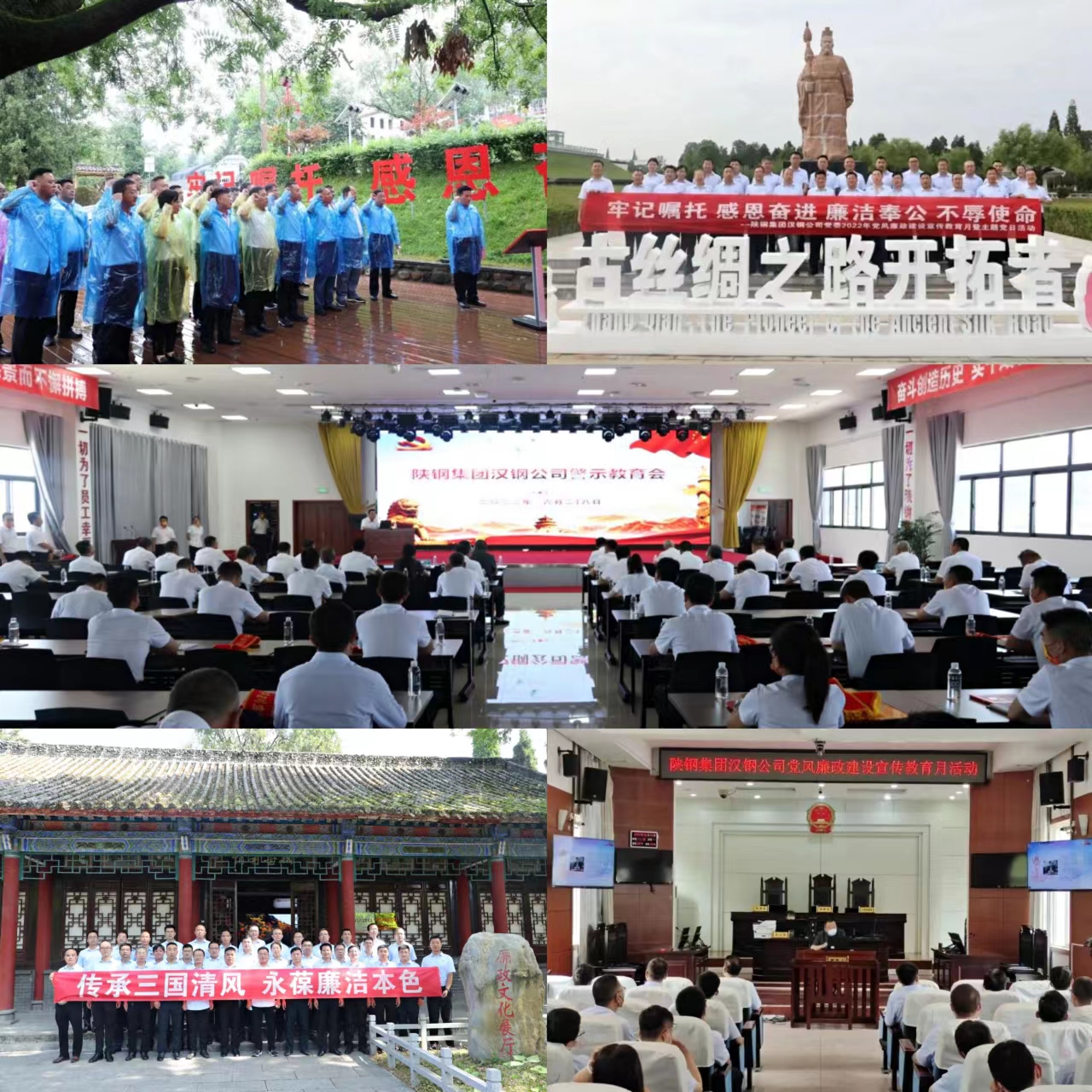 “廉”花绽放 清风自来 ——汉钢公司扎实开展2022年党风廉政建设宣传教育活动