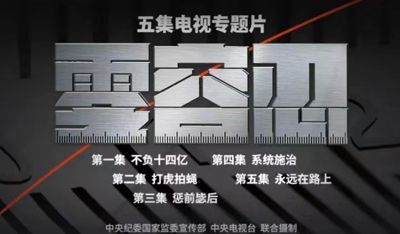 巧用“五字诀” 打好“廉洁牌” 巧用“五字诀” 打好“廉洁牌”