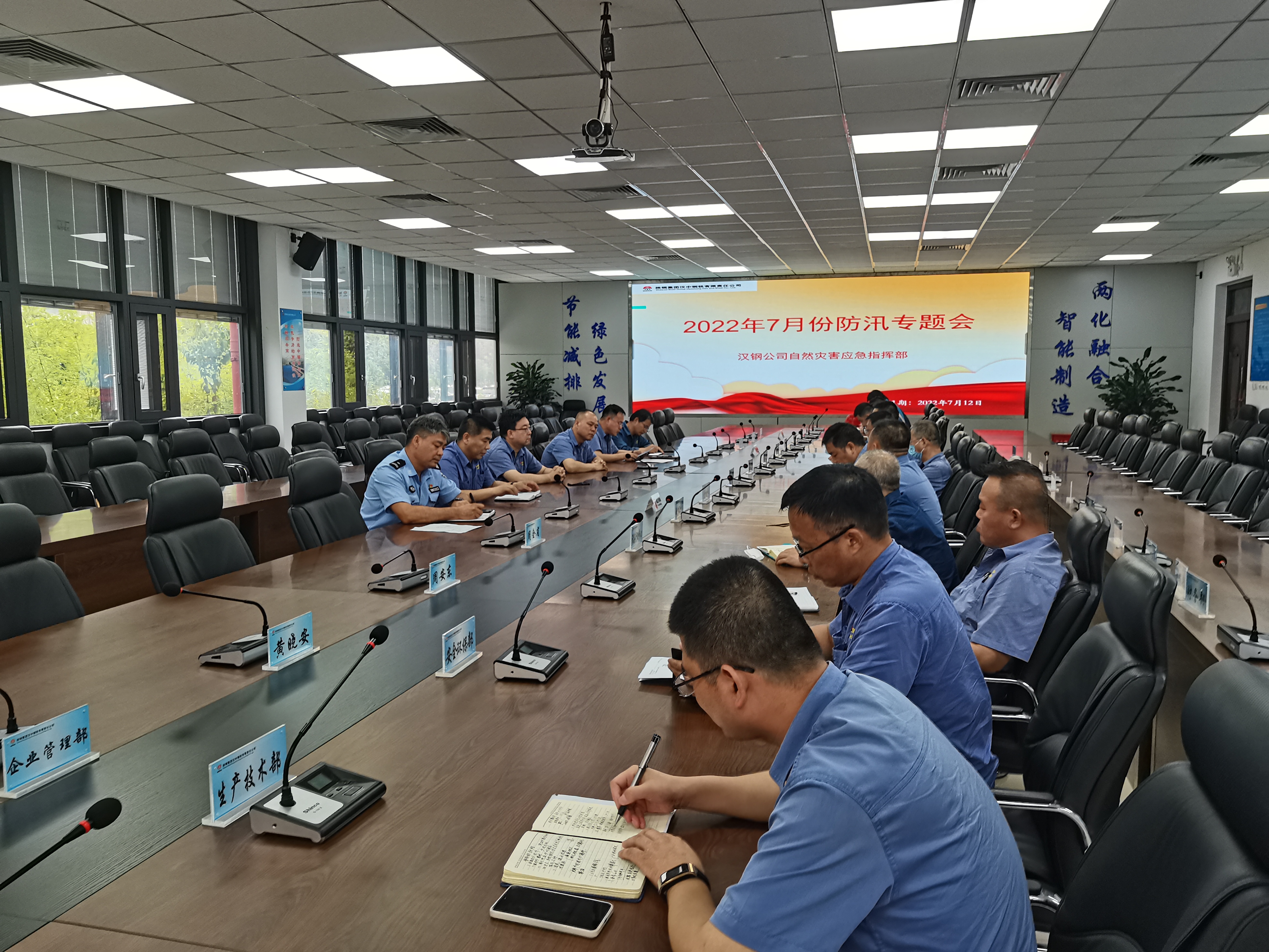 汉钢公司闻“汛”而动！全面筑牢防汛大坝