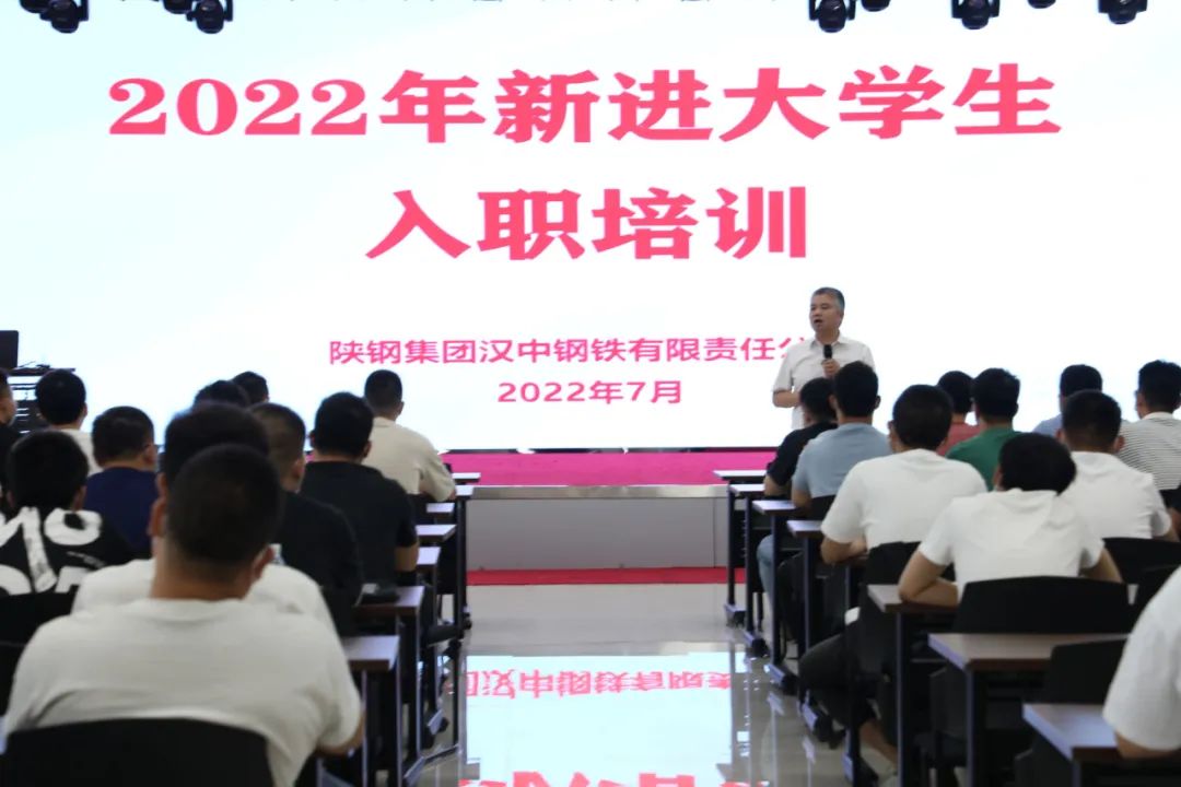 努力从今日始！李红普参加新进大学生培训会