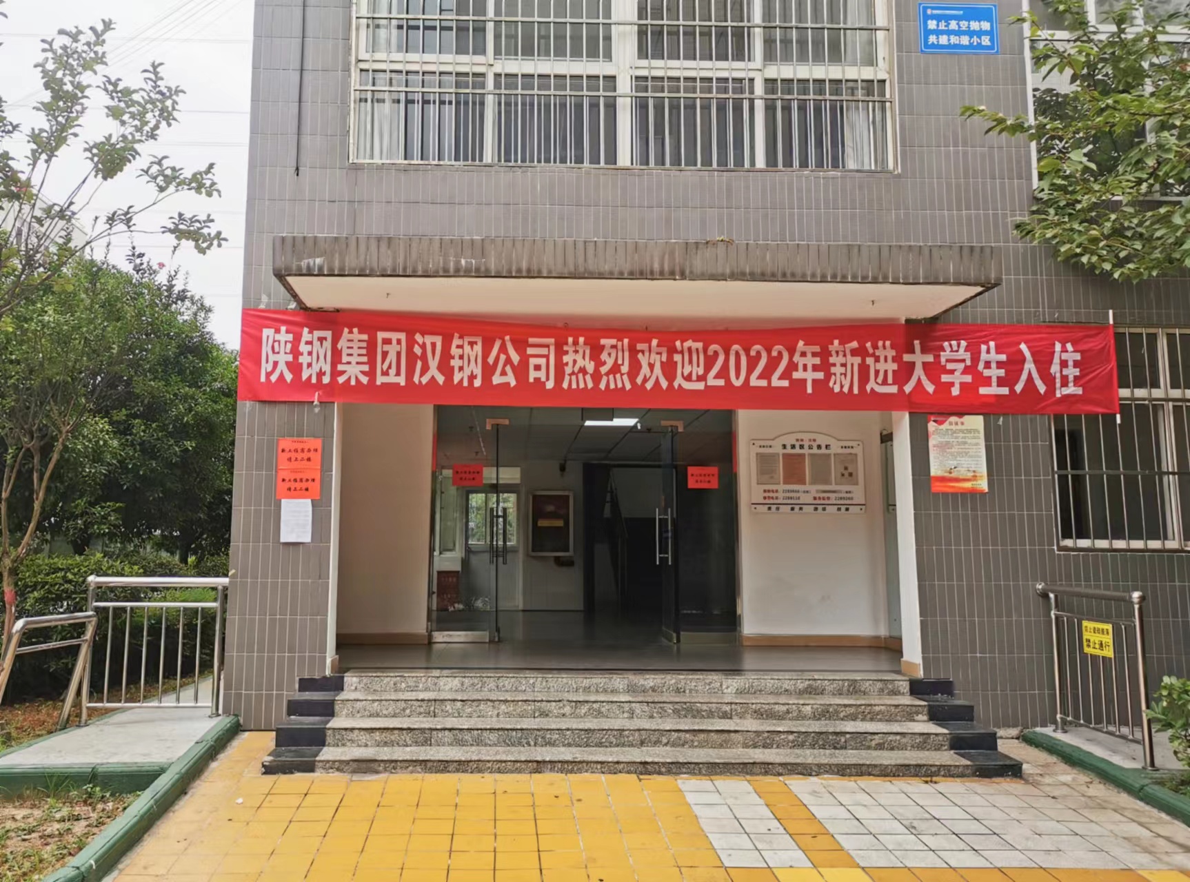 旅游后勤部为新入职员工提供暖心保障服务