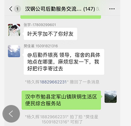 旅游后勤部为新入职员工提供暖心保障服务