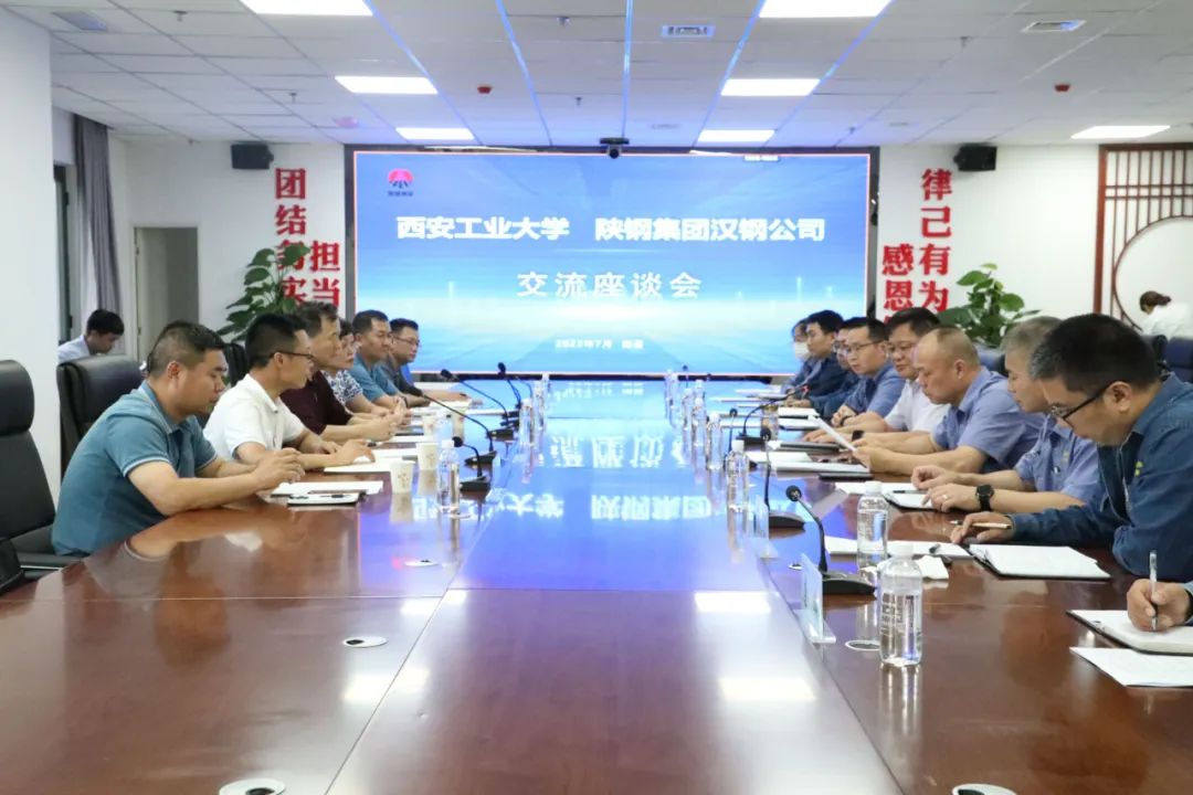 西安工业大学教授李建平一行到公司调研