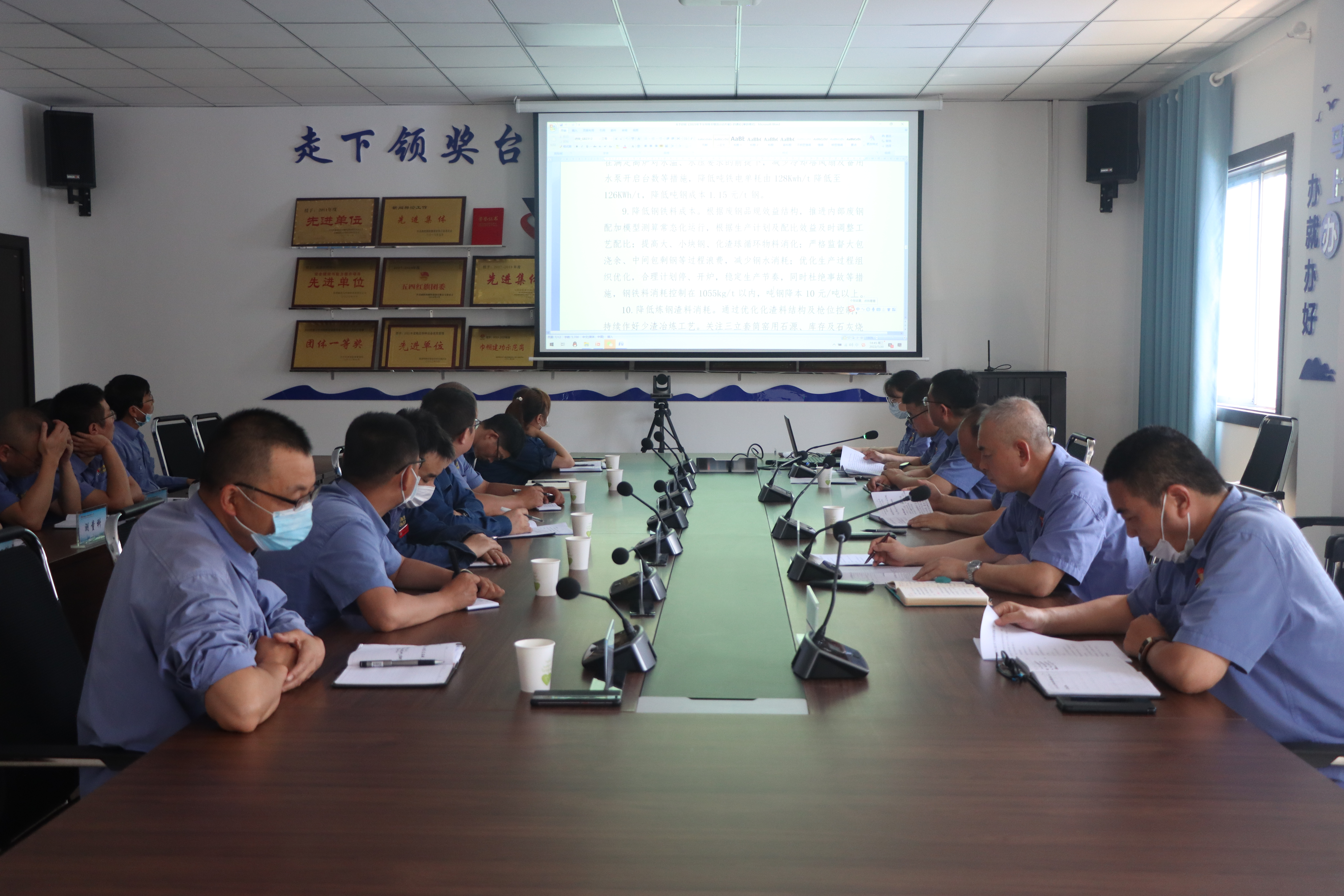 “两聚焦一把斧” 奋起降本再增效