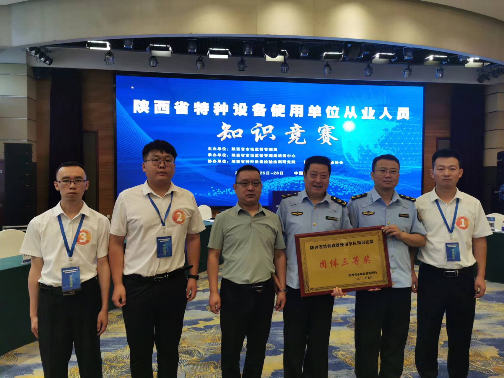 喜讯！公司在陕西省特种设备使用单位从业人员知识竞赛中喜获佳绩