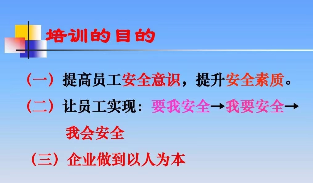烧结厂多措并举抓安全生产工作 烧结厂多措并举抓安全生产工作