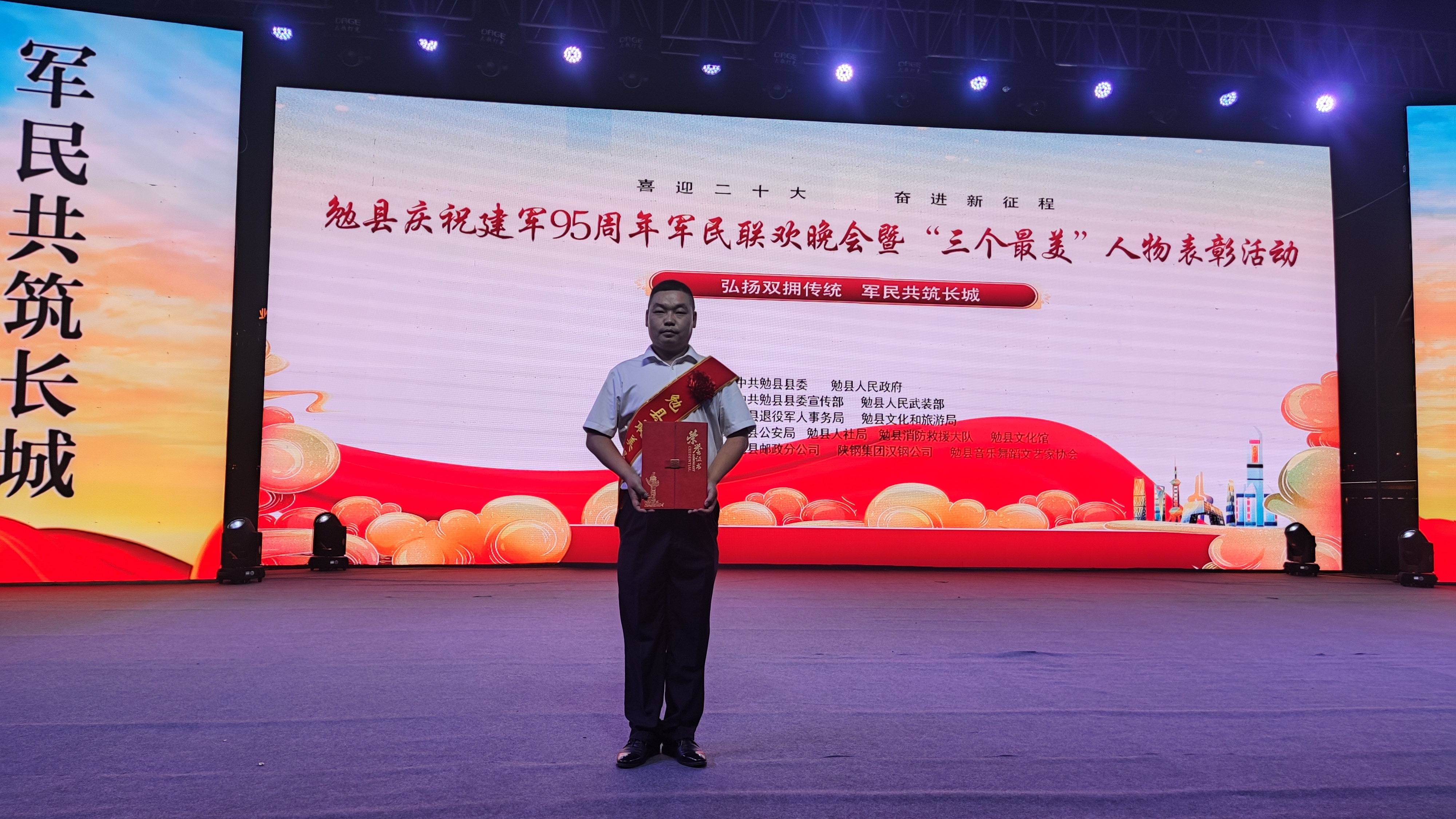 汉钢公司退伍军人李强获得勉县2022年“最美退役军人”荣誉称号