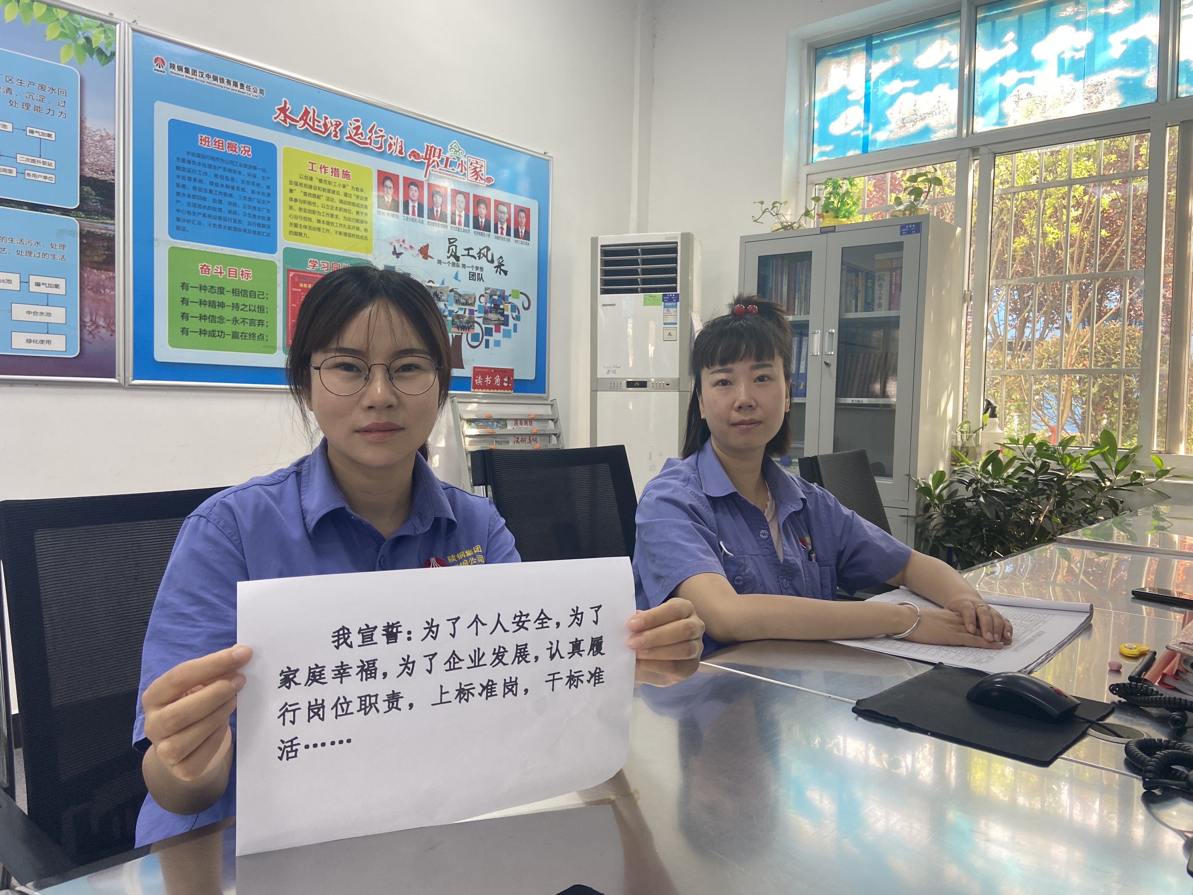 “星级”班组的管理“秘诀”