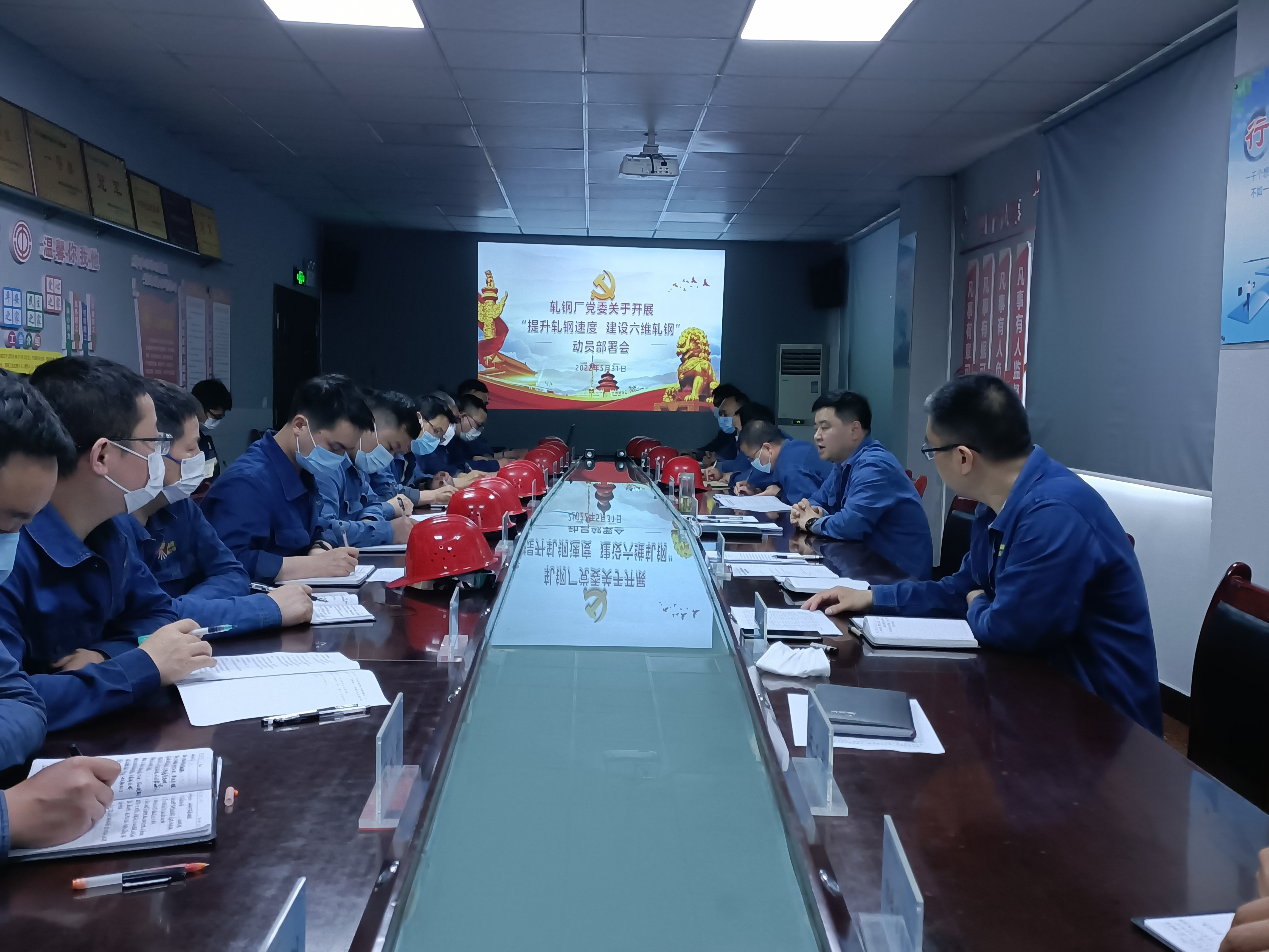 三聚三强促发展  点燃“轧钢速度”新引擎