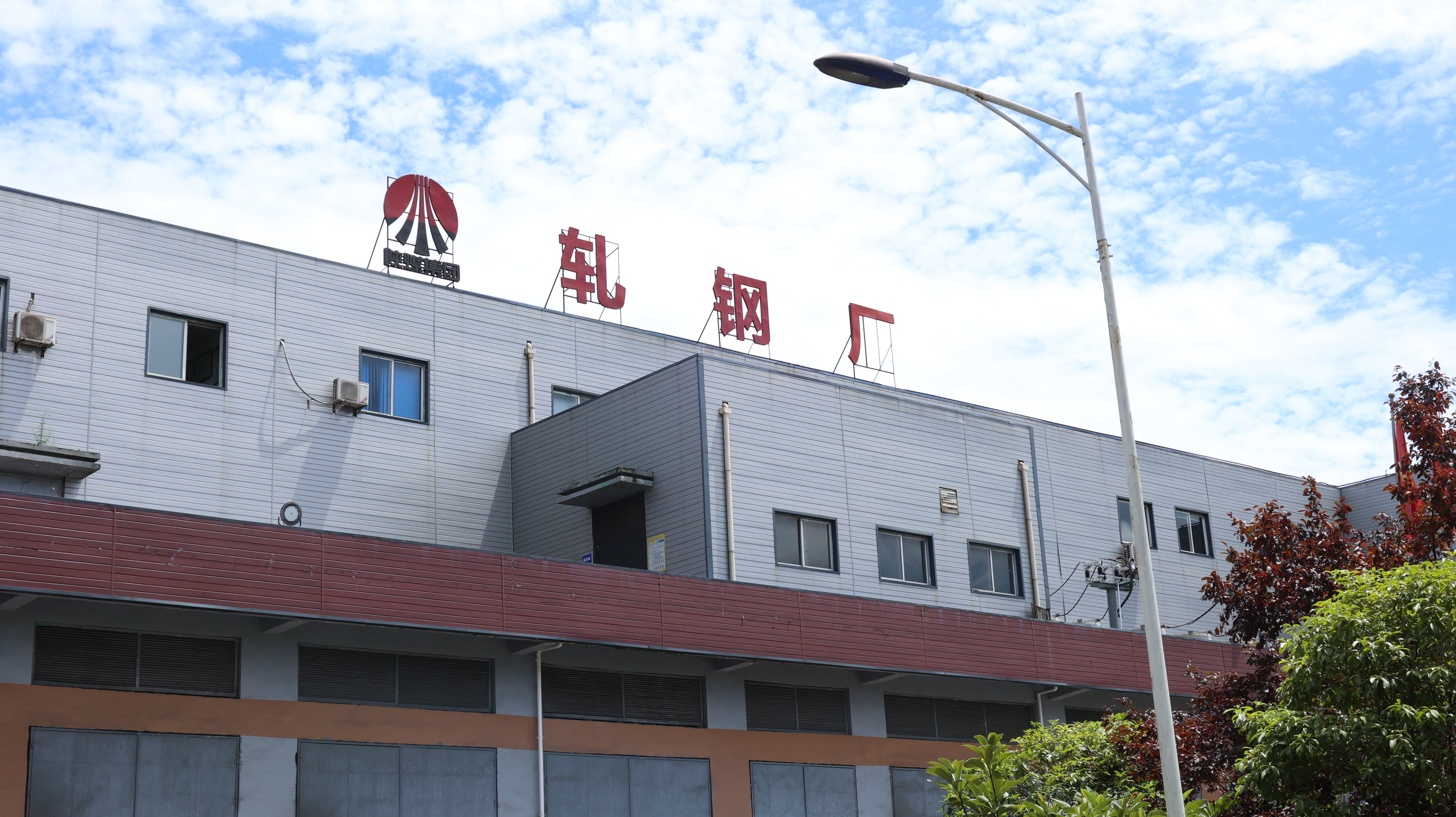 揭秘！厚积薄发  铺就效益轧钢发展“快车道”