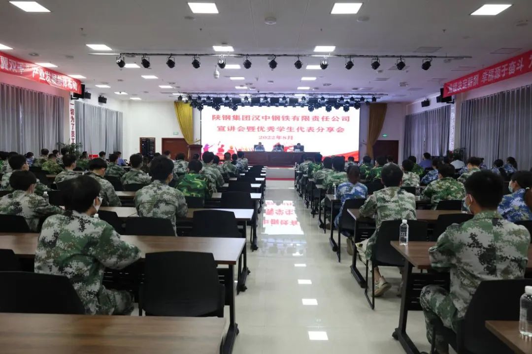 校企合作促发展！公司召开宣讲会暨优秀大学生代表分享会