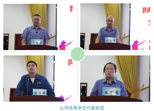 校企合作促发展！公司召开宣讲会暨优秀大学生代表分享会