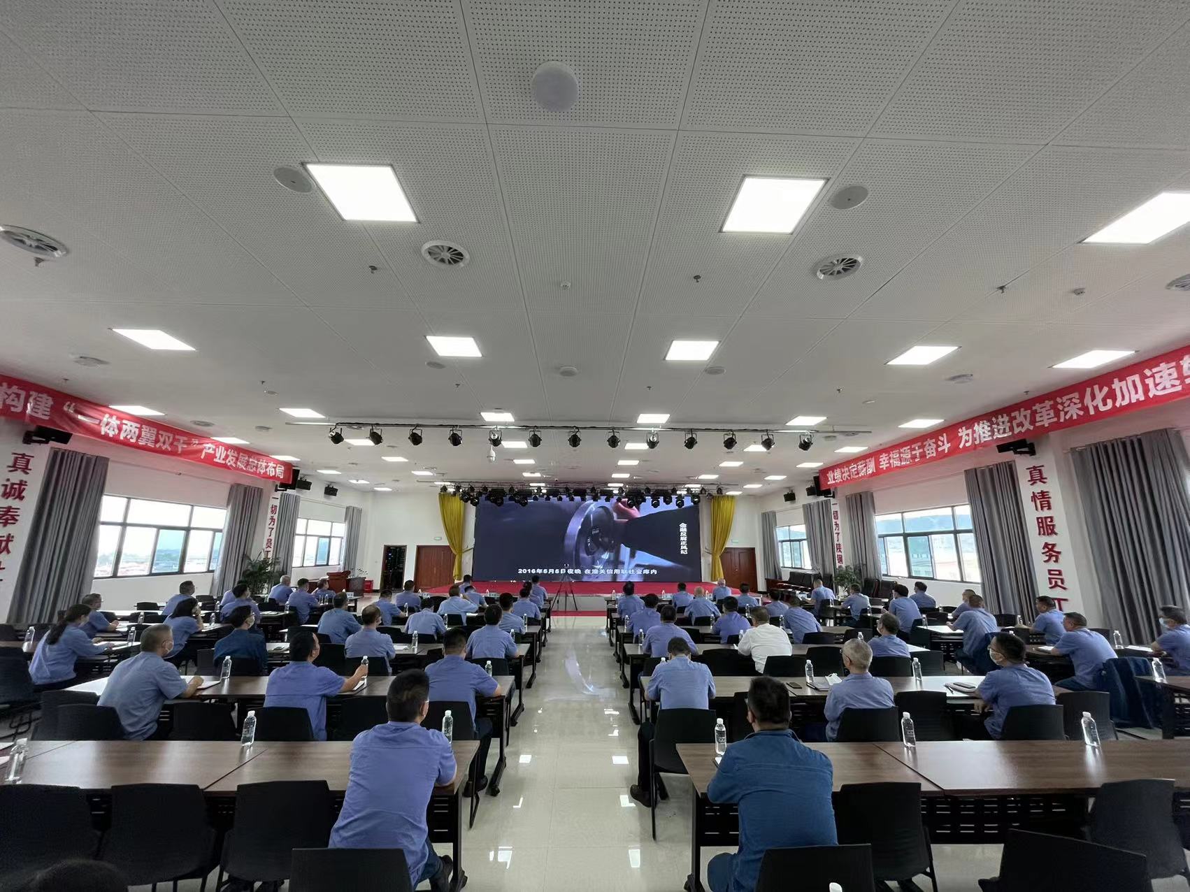 以案为鉴、警钟长鸣 ——汉钢公司组织观看警示教育片《金融反腐正风纪》心得体会