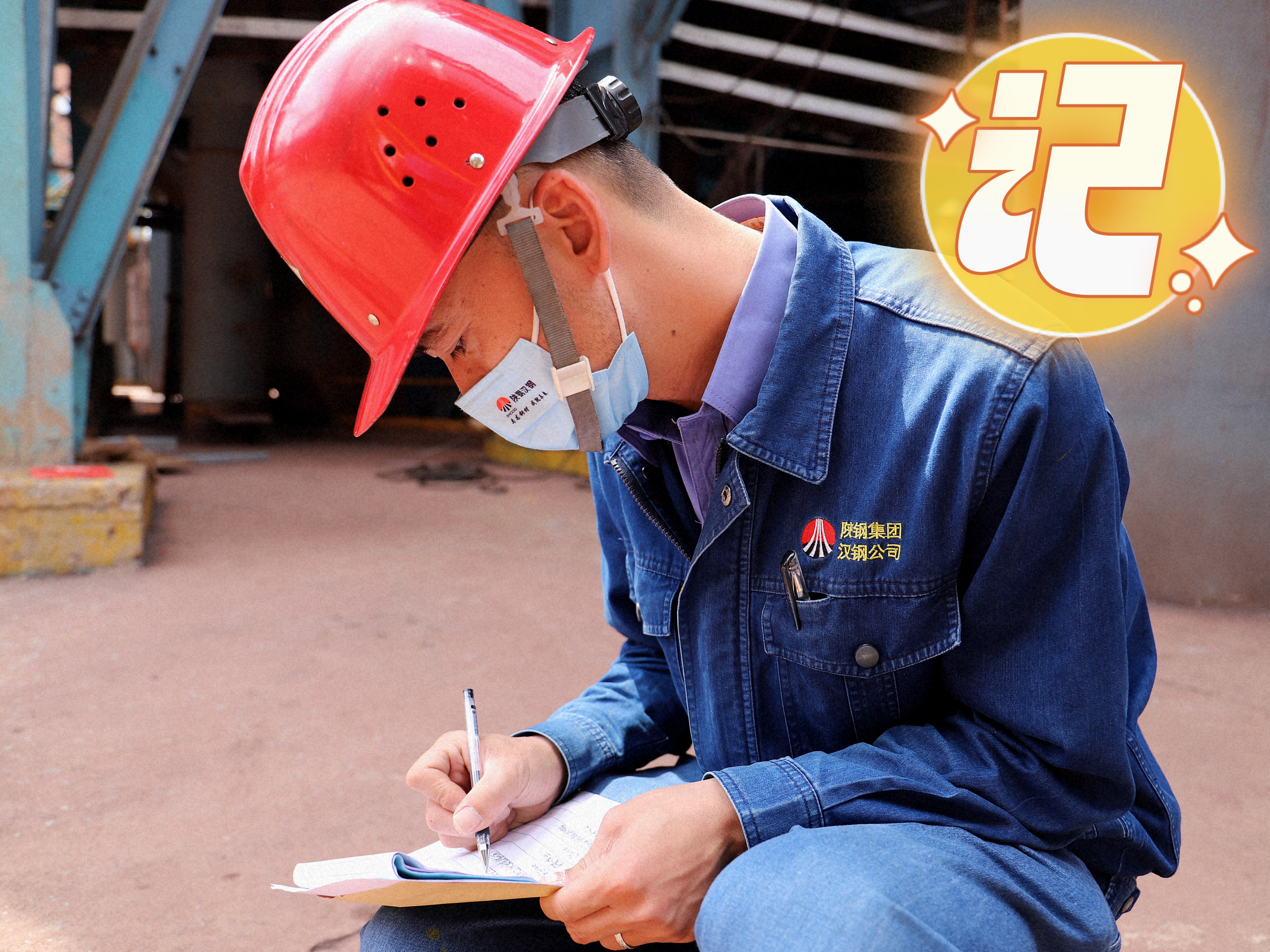 一组“动词”看检修