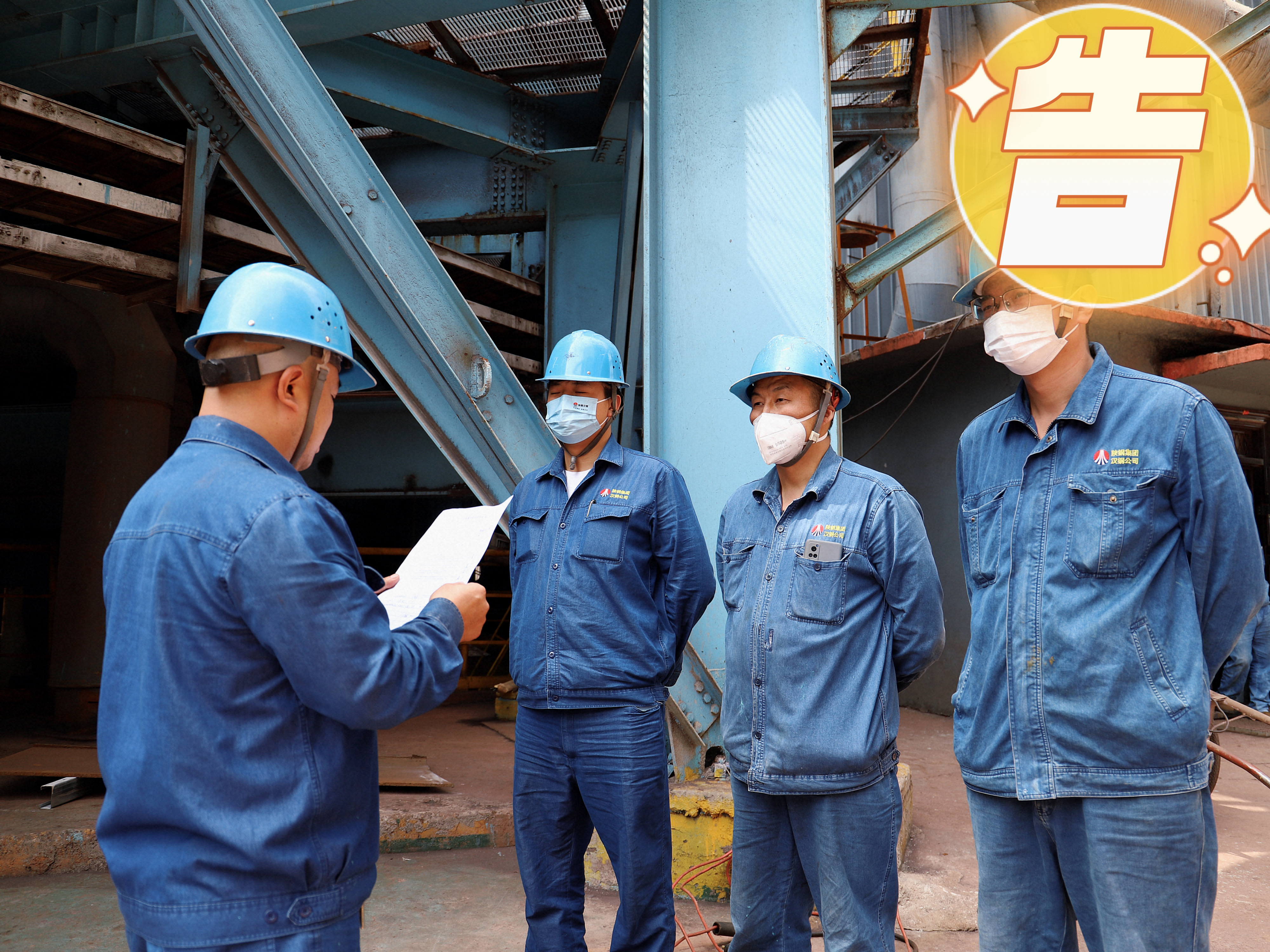 一组“动词”看检修