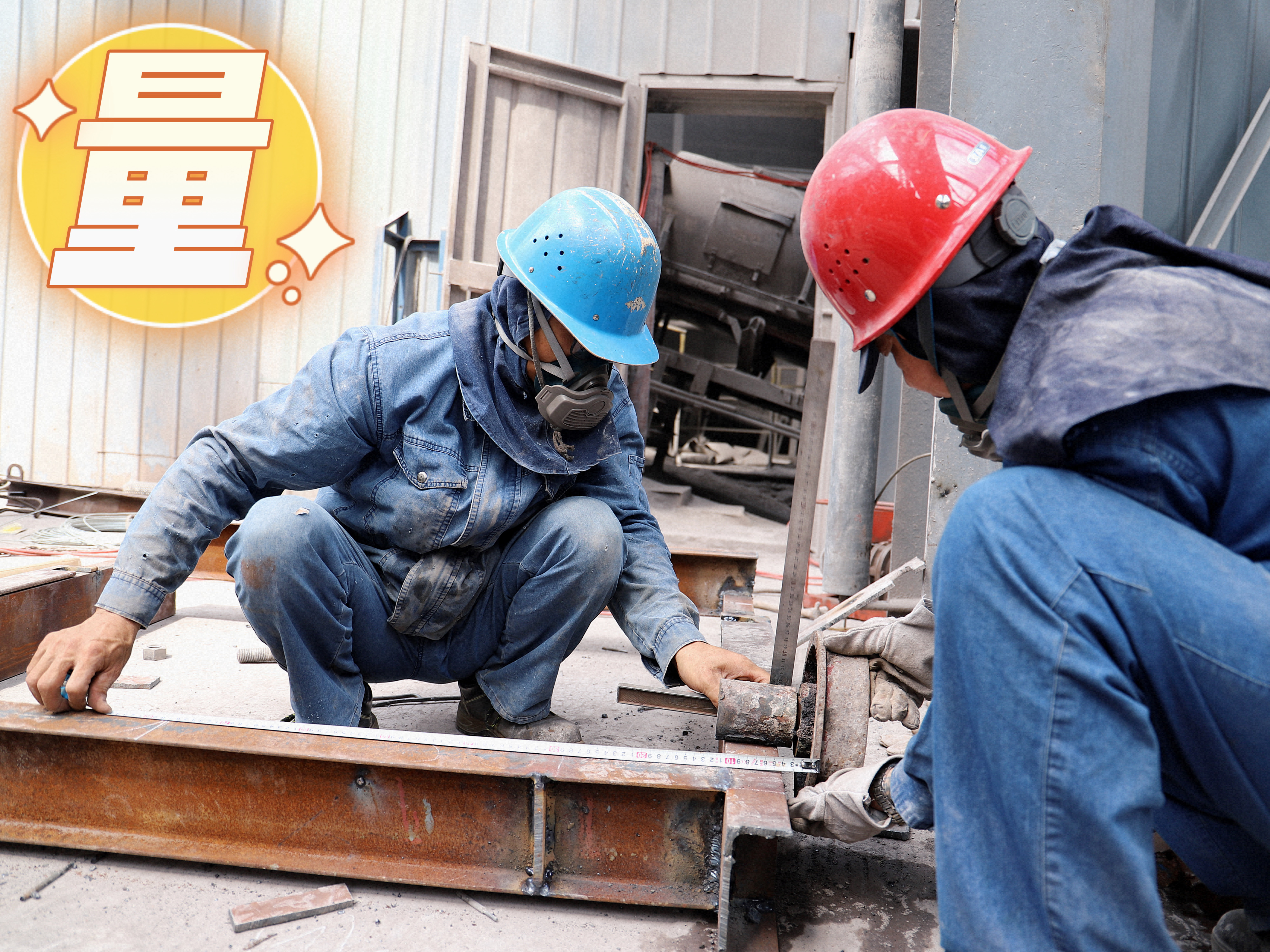 一组“动词”看检修