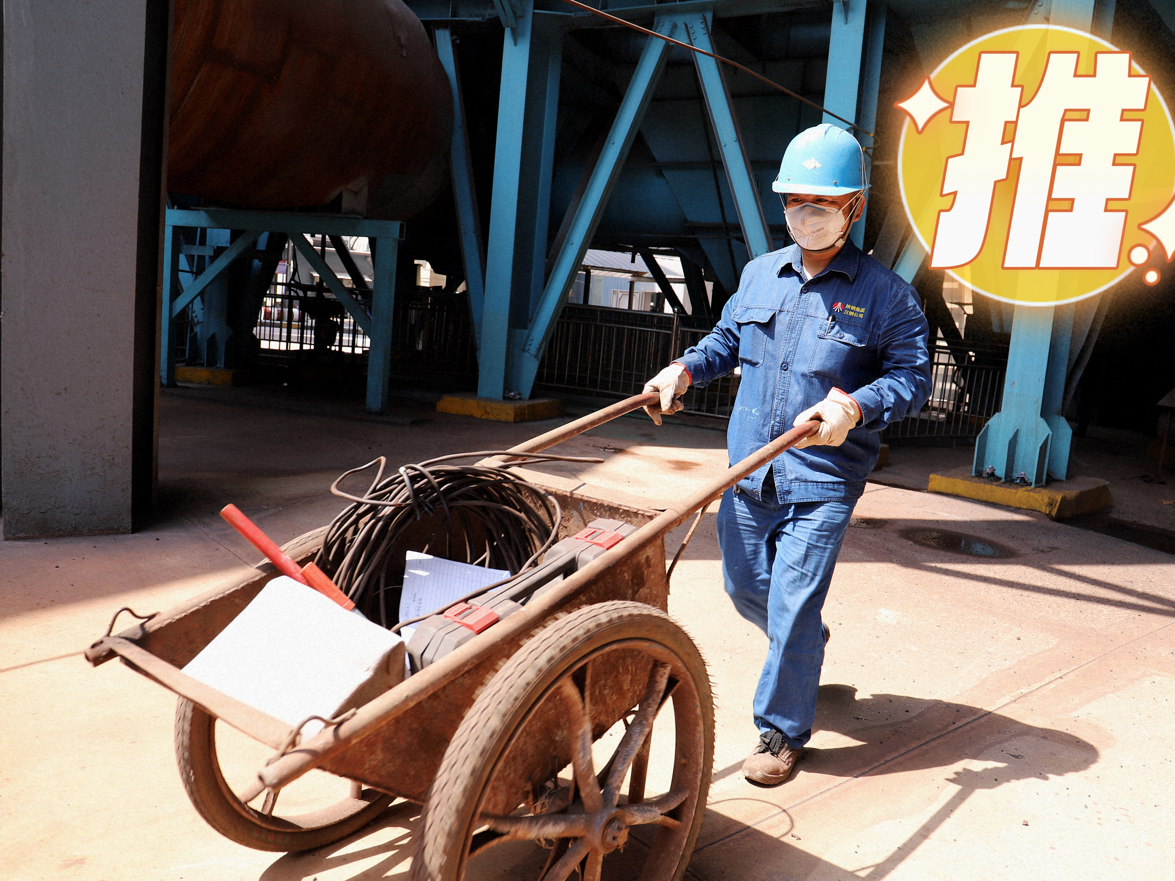 一组“动词”看检修