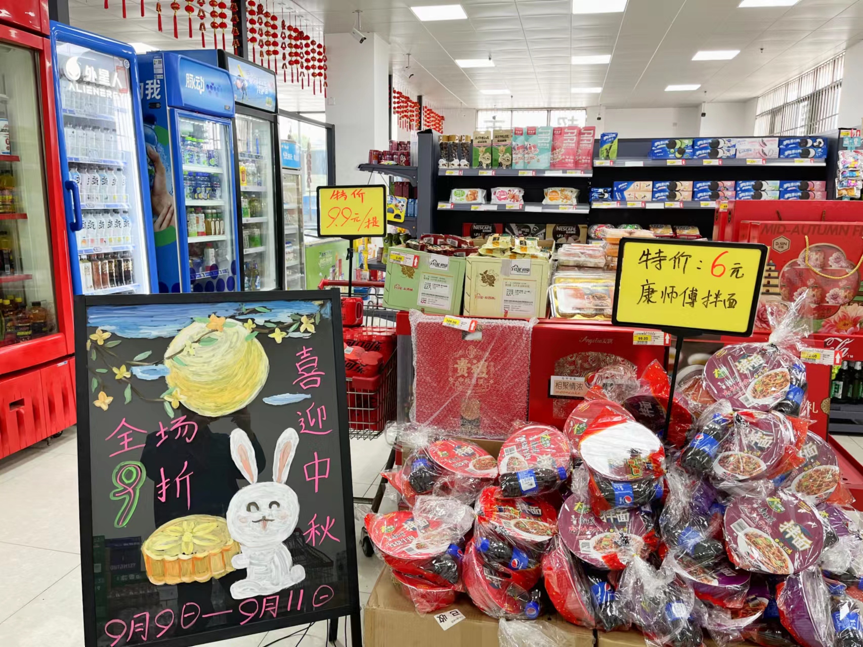 心系员工情暖中秋，旅游后勤部这厢“有礼”!