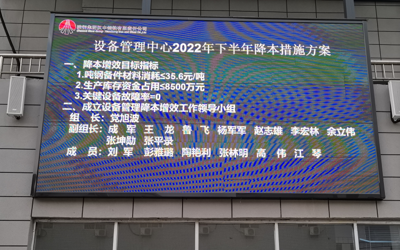 让成本“瘦身” 为服务“增肥”