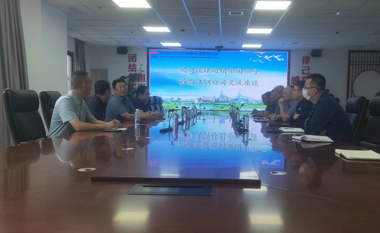 陕煤运销集团副总经济师李少春一行到公司就内部协作交流座谈