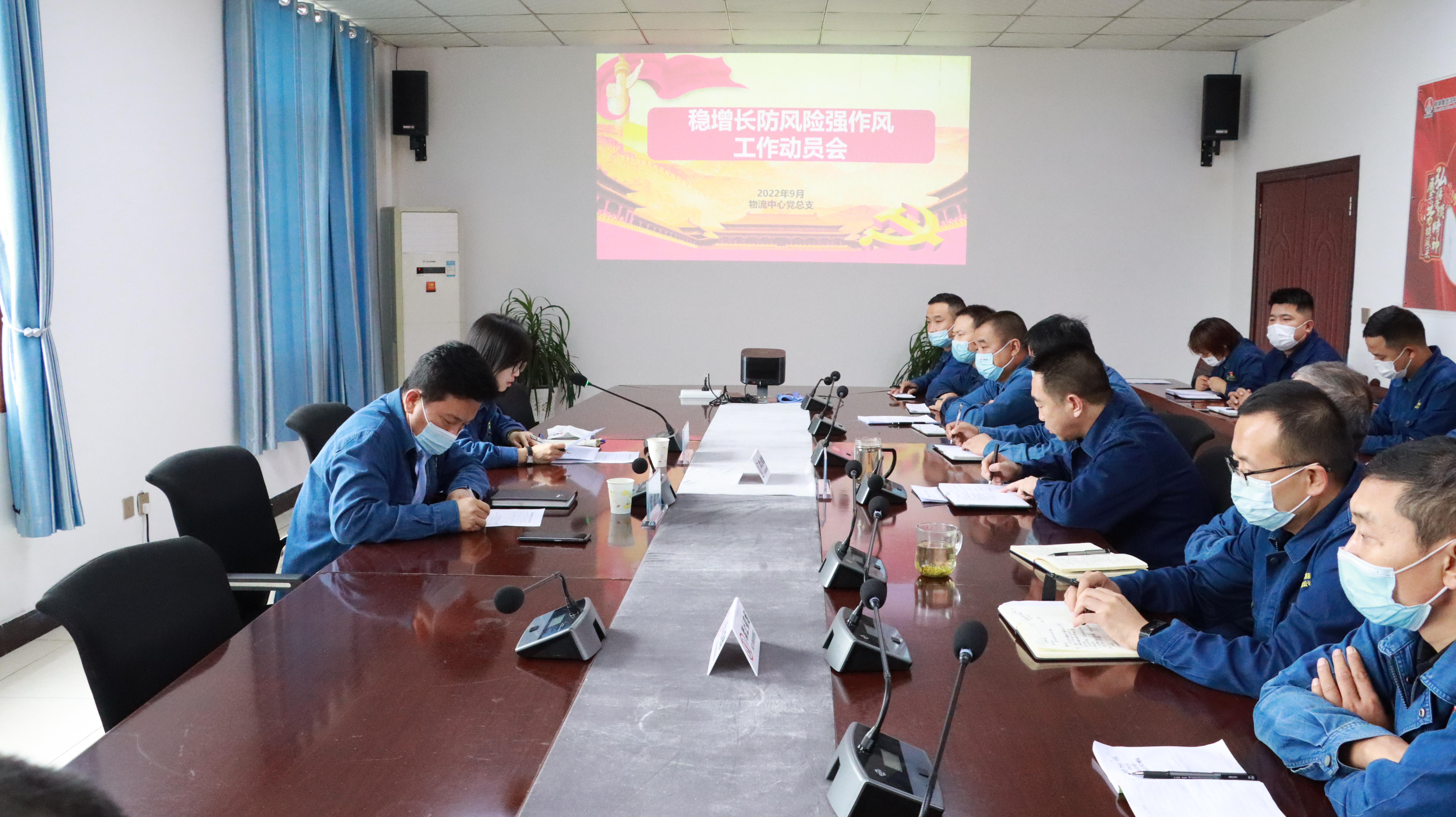 吉晓龙一行到物流中心召开 “稳增长防风险强作风”工作动员会