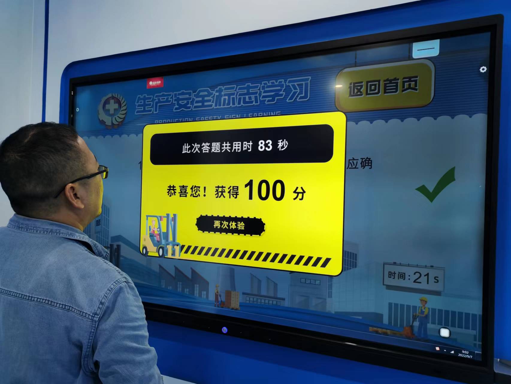 学、训、践、案,安全生产“四步”走 学、训、践、案,安全生产“四步”走