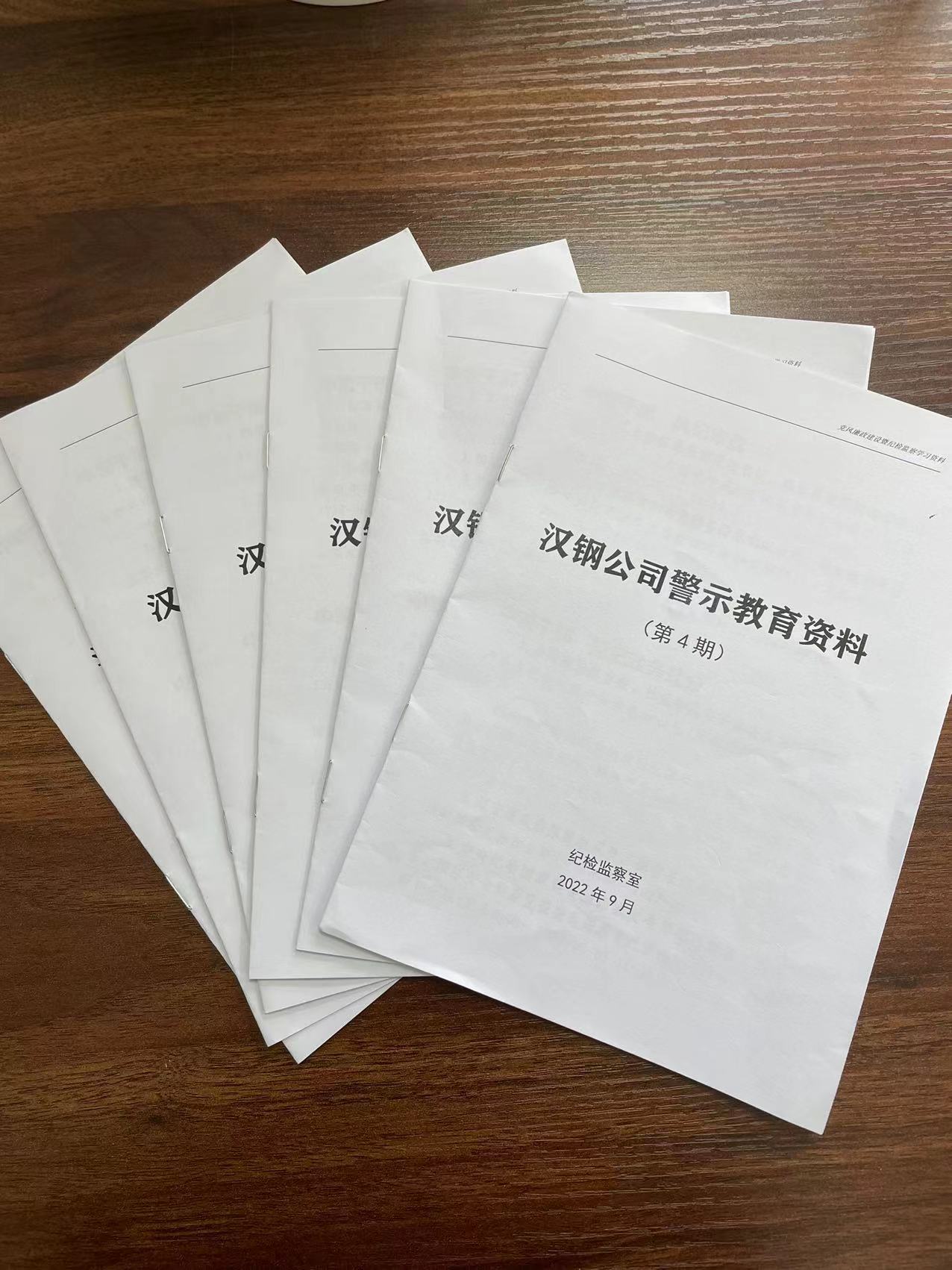 “一本案例警示册”开启廉洁教育新模式