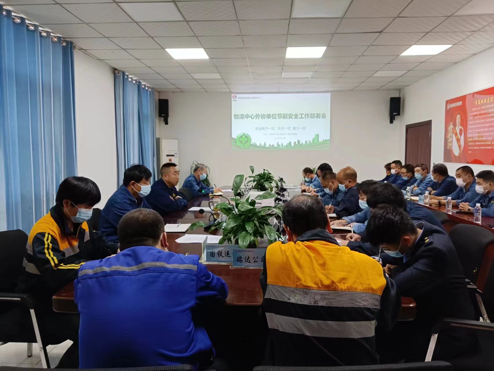 迎国庆 保平安 促和谐