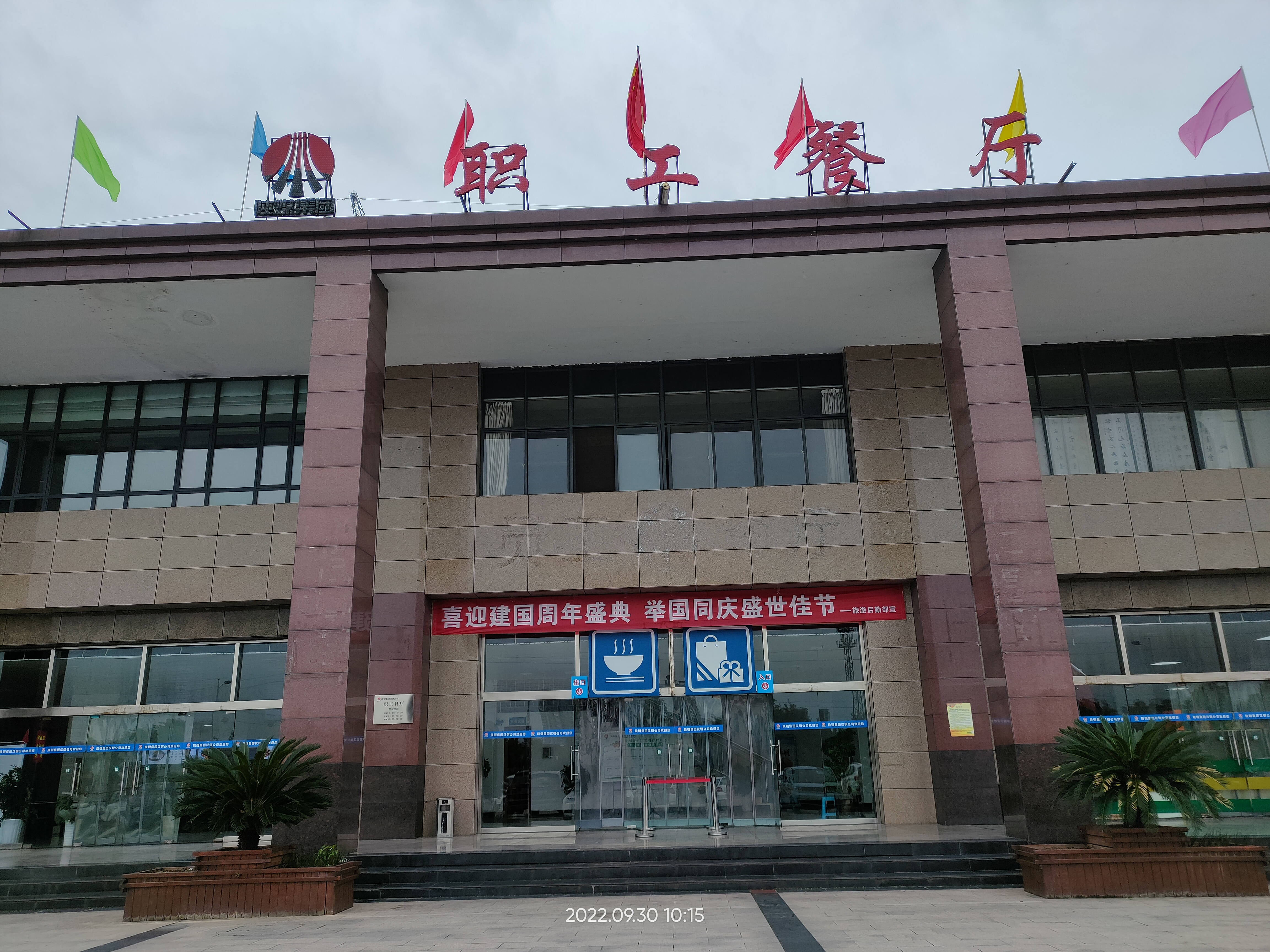 国庆同欢乐 美食等你来