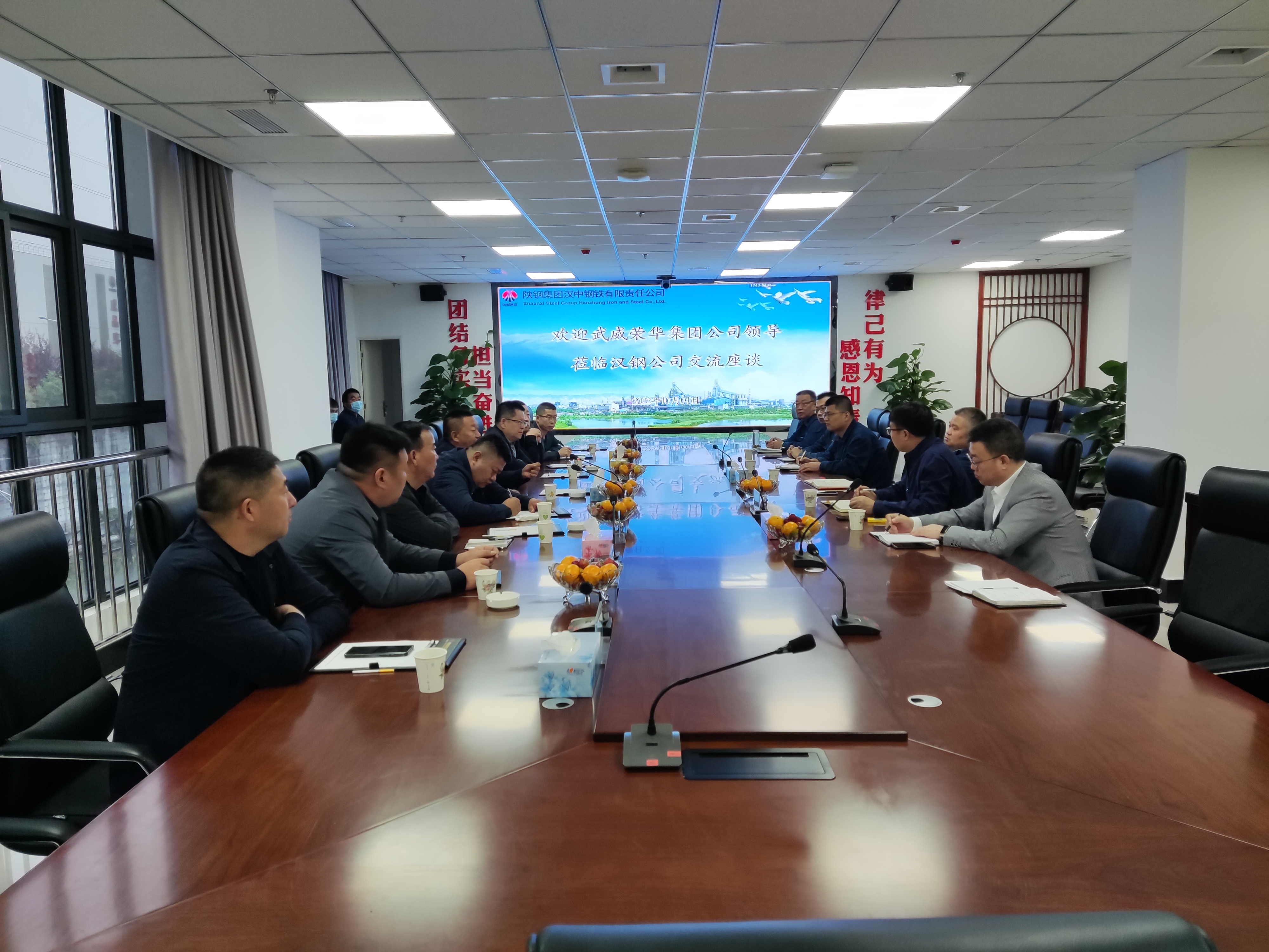 紧密协作、互惠双赢!武威荣华集团公司董事长张严德一行到汉钢公司走访交流 紧密协作、互惠双赢!武威荣华集团公司董事长张严德一行到汉钢公司走访交流