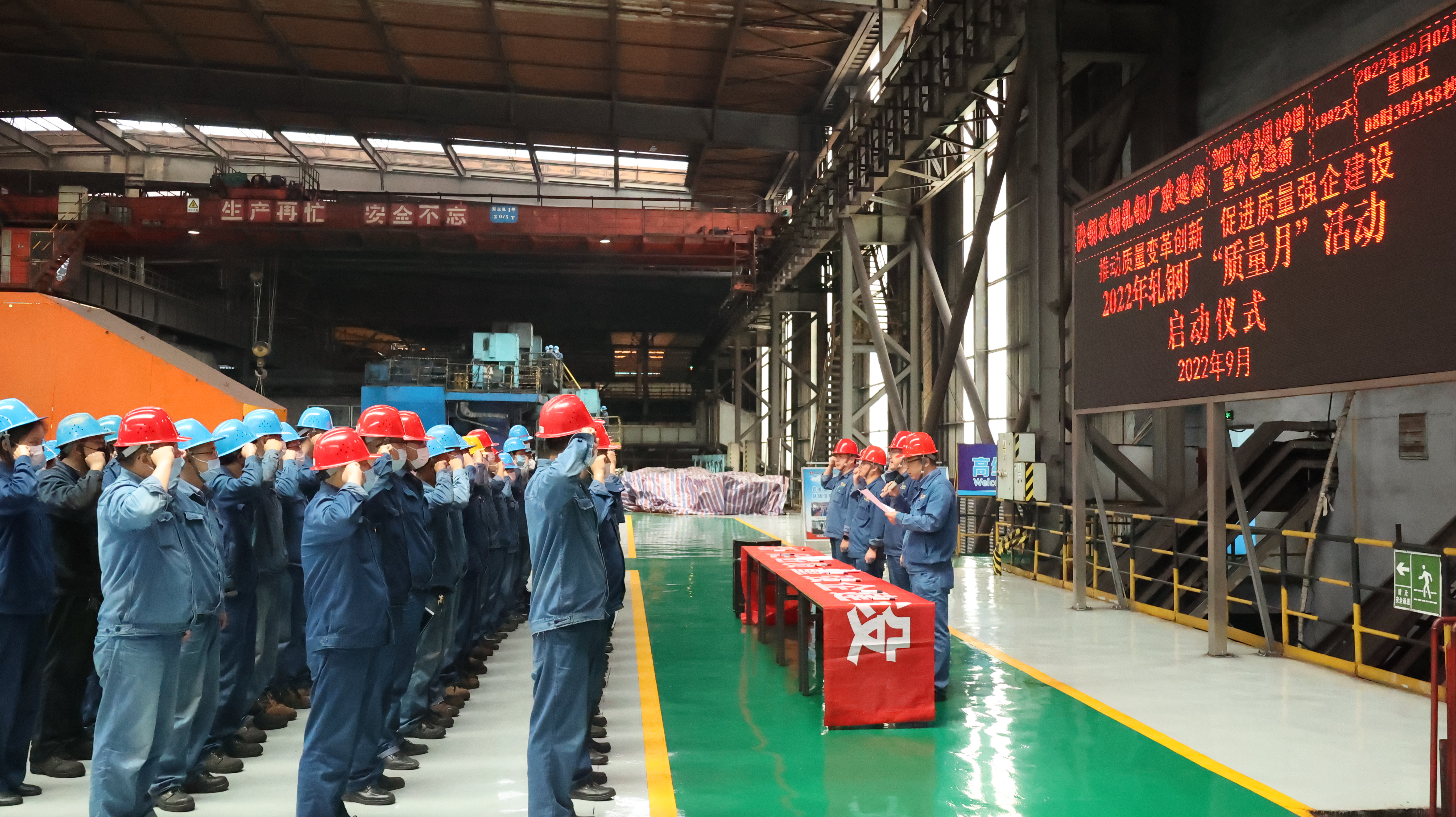 看这边！轧钢厂质量月“成绩单”请您审阅